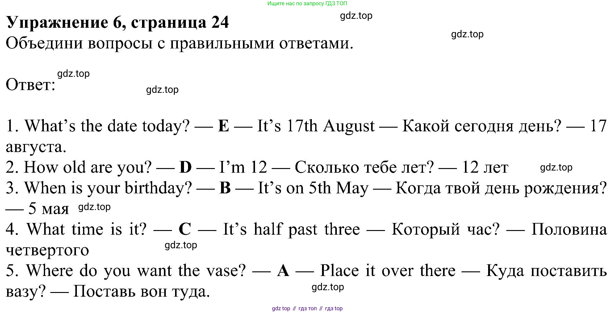 Английский язык (english), 6 класс Учебник (Student's book), авторы: Ваулина Юлия Евгеньевна (Vaulina Julia), Дули Дженни (Dooley Jenny), Подоляко Ольга Евгеньевна (Podolyako Olga), Эванс Вирджиния (Evans Virginia), издательство Просвещение, Москва, 2023, зелёного цвета, страница 24, номер 6, Решение 1 (2023-2027)