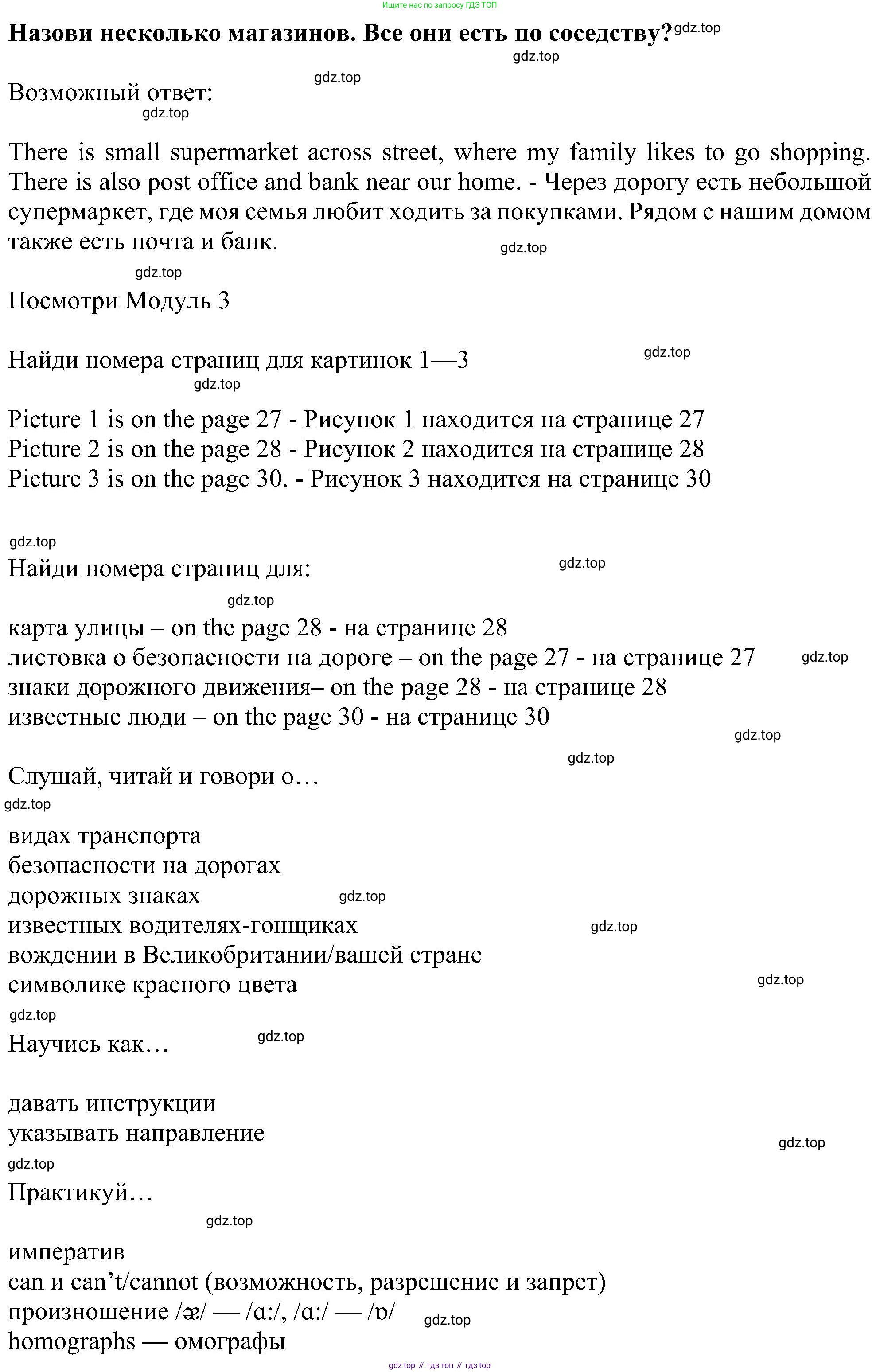 Английский язык (english), 6 класс Учебник (Student's book), авторы: Ваулина Юлия Евгеньевна (Vaulina Julia), Дули Дженни (Dooley Jenny), Подоляко Ольга Евгеньевна (Podolyako Olga), Эванс Вирджиния (Evans Virginia), издательство Просвещение, Москва, 2023, зелёного цвета, страница 25, Решение 1 (2023-2027)