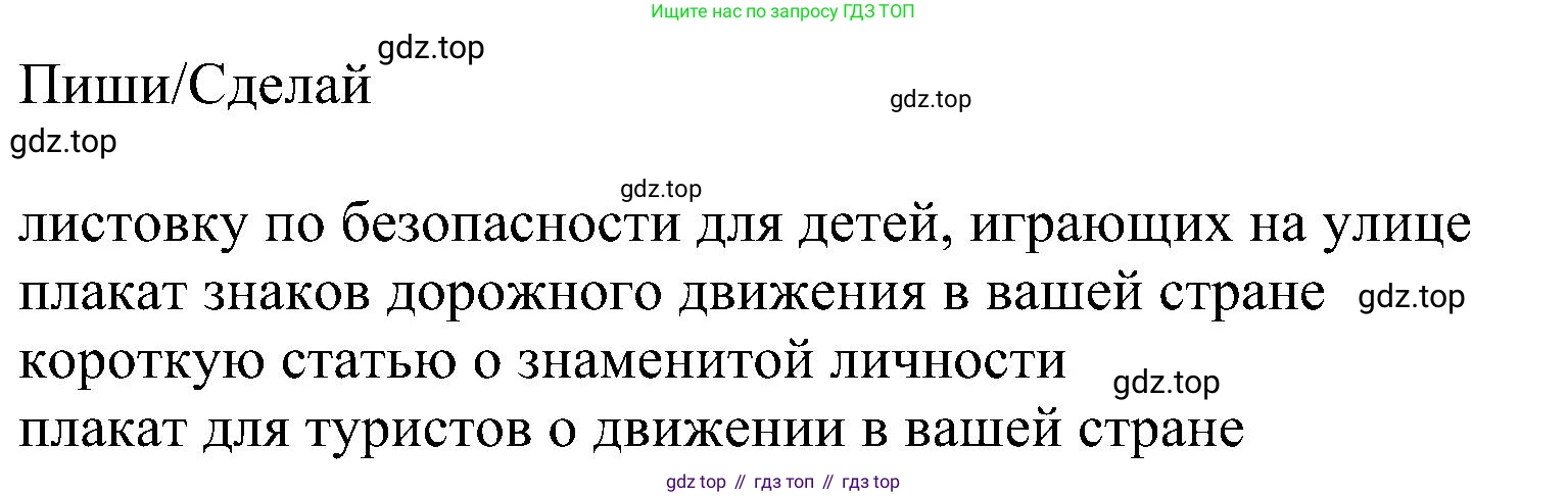 Английский язык (english), 6 класс Учебник (Student's book), авторы: Ваулина Юлия Евгеньевна (Vaulina Julia), Дули Дженни (Dooley Jenny), Подоляко Ольга Евгеньевна (Podolyako Olga), Эванс Вирджиния (Evans Virginia), издательство Просвещение, Москва, 2023, зелёного цвета, страница 25, Решение 1 (2023-2027) (продолжение 3)