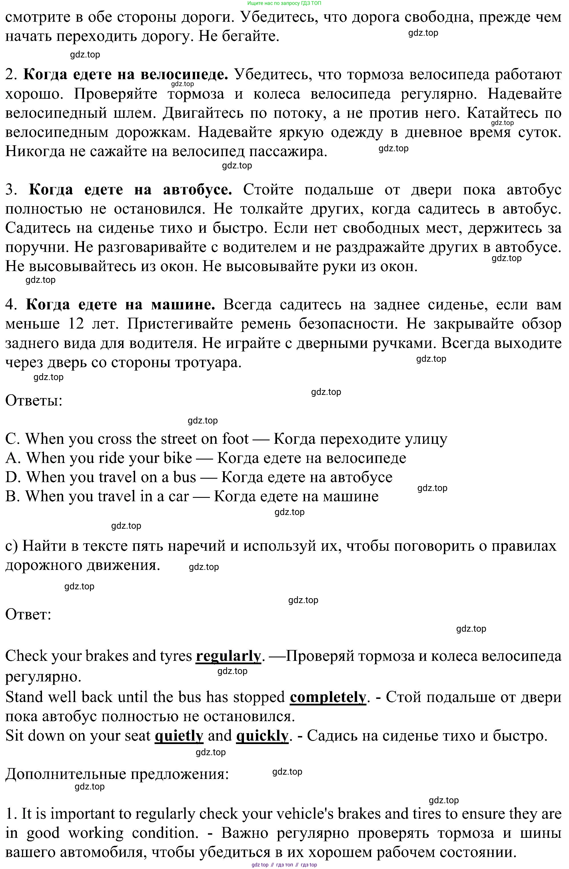 Английский язык (english), 6 класс Учебник (Student's book), авторы: Ваулина Юлия Евгеньевна (Vaulina Julia), Дули Дженни (Dooley Jenny), Подоляко Ольга Евгеньевна (Podolyako Olga), Эванс Вирджиния (Evans Virginia), издательство Просвещение, Москва, 2023, зелёного цвета, страница 26, номер 4, Решение 1 (2023-2027) (продолжение 2)