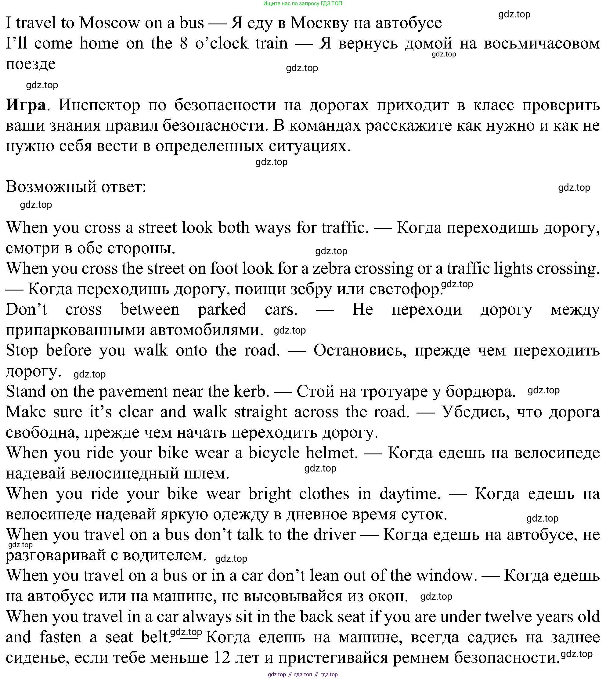 Английский язык (english), 6 класс Учебник (Student's book), авторы: Ваулина Юлия Евгеньевна (Vaulina Julia), Дули Дженни (Dooley Jenny), Подоляко Ольга Евгеньевна (Podolyako Olga), Эванс Вирджиния (Evans Virginia), издательство Просвещение, Москва, 2023, зелёного цвета, страница 27, номер 7, Решение 1 (2023-2027) (продолжение 2)