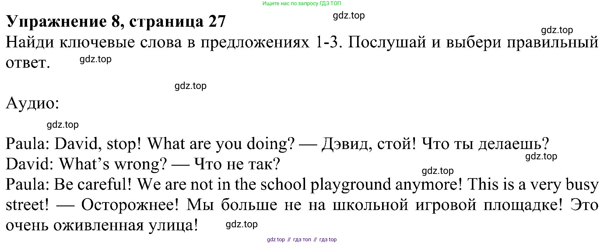 Английский язык (english), 6 класс Учебник (Student's book), авторы: Ваулина Юлия Евгеньевна (Vaulina Julia), Дули Дженни (Dooley Jenny), Подоляко Ольга Евгеньевна (Podolyako Olga), Эванс Вирджиния (Evans Virginia), издательство Просвещение, Москва, 2023, зелёного цвета, страница 27, номер 8, Решение 1 (2023-2027)