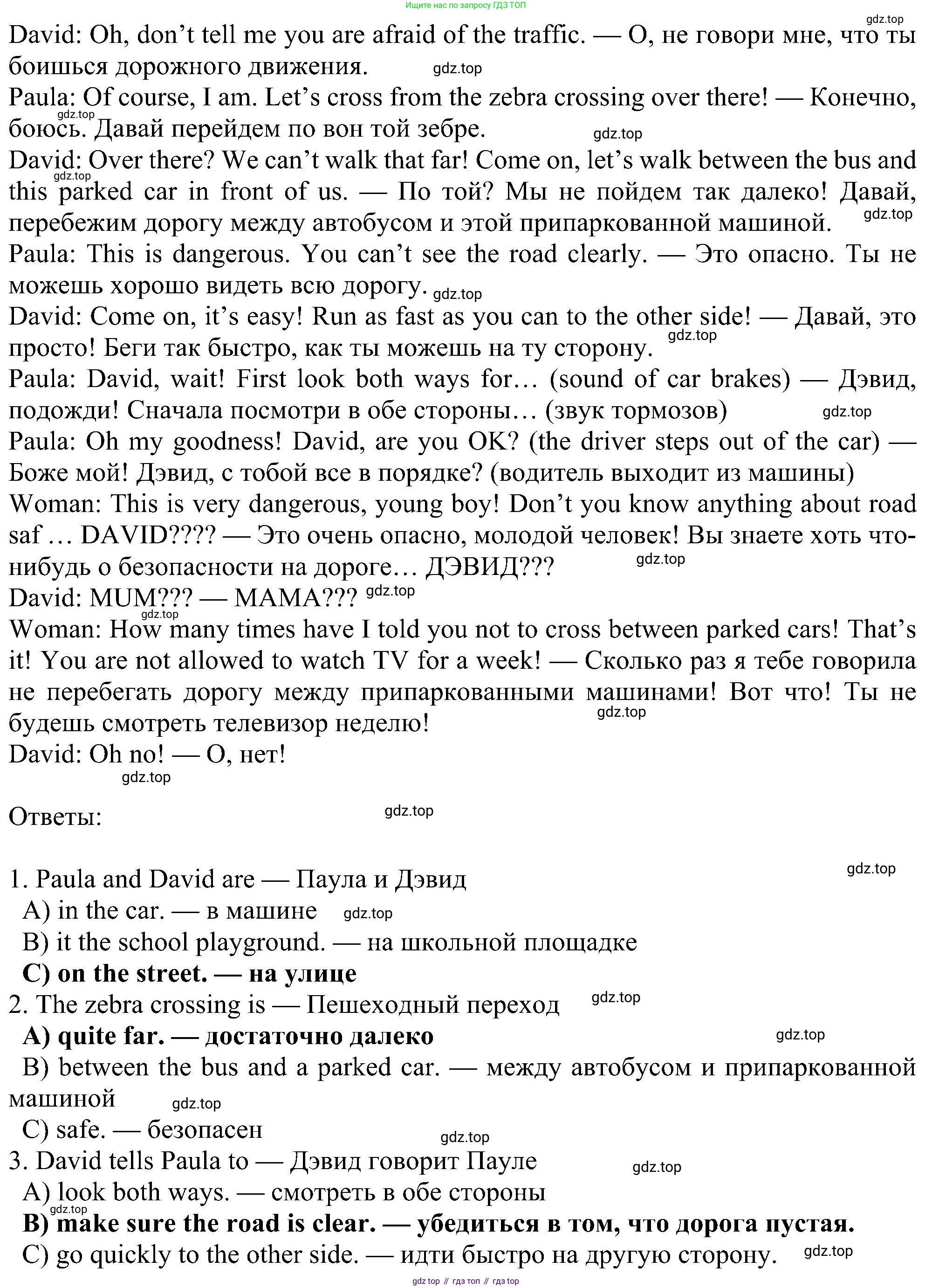 Английский язык (english), 6 класс Учебник (Student's book), авторы: Ваулина Юлия Евгеньевна (Vaulina Julia), Дули Дженни (Dooley Jenny), Подоляко Ольга Евгеньевна (Podolyako Olga), Эванс Вирджиния (Evans Virginia), издательство Просвещение, Москва, 2023, зелёного цвета, страница 27, номер 8, Решение 1 (2023-2027) (продолжение 2)