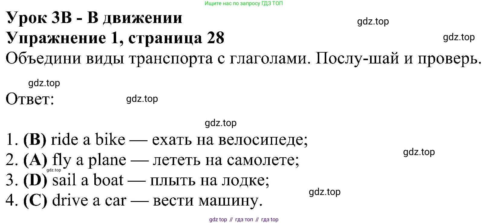 Английский язык (english), 6 класс Учебник (Student's book), авторы: Ваулина Юлия Евгеньевна (Vaulina Julia), Дули Дженни (Dooley Jenny), Подоляко Ольга Евгеньевна (Podolyako Olga), Эванс Вирджиния (Evans Virginia), издательство Просвещение, Москва, 2023, зелёного цвета, страница 28, номер 1, Решение 1 (2023-2027)