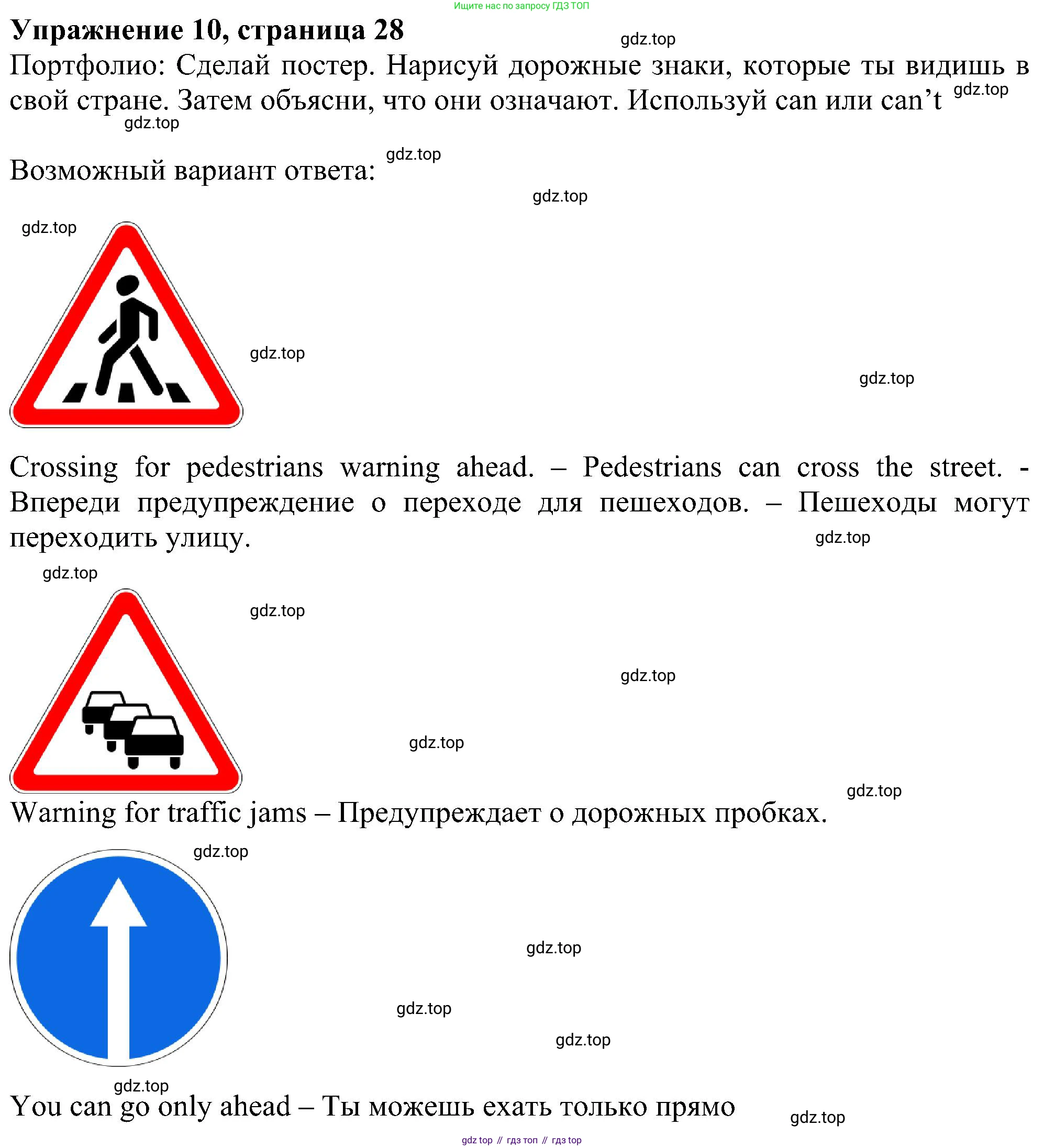 Английский язык (english), 6 класс Учебник (Student's book), авторы: Ваулина Юлия Евгеньевна (Vaulina Julia), Дули Дженни (Dooley Jenny), Подоляко Ольга Евгеньевна (Podolyako Olga), Эванс Вирджиния (Evans Virginia), издательство Просвещение, Москва, 2023, зелёного цвета, страница 29, номер 10, Решение 1 (2023-2027)