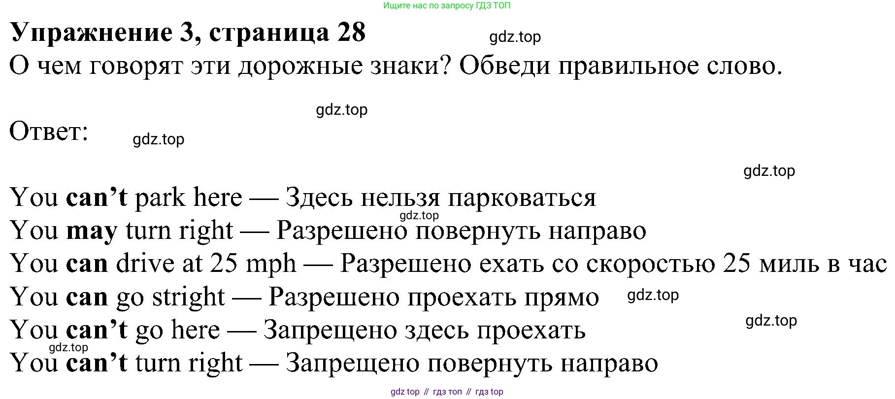 Английский язык (english), 6 класс Учебник (Student's book), авторы: Ваулина Юлия Евгеньевна (Vaulina Julia), Дули Дженни (Dooley Jenny), Подоляко Ольга Евгеньевна (Podolyako Olga), Эванс Вирджиния (Evans Virginia), издательство Просвещение, Москва, 2023, зелёного цвета, страница 28, номер 3, Решение 1 (2023-2027)