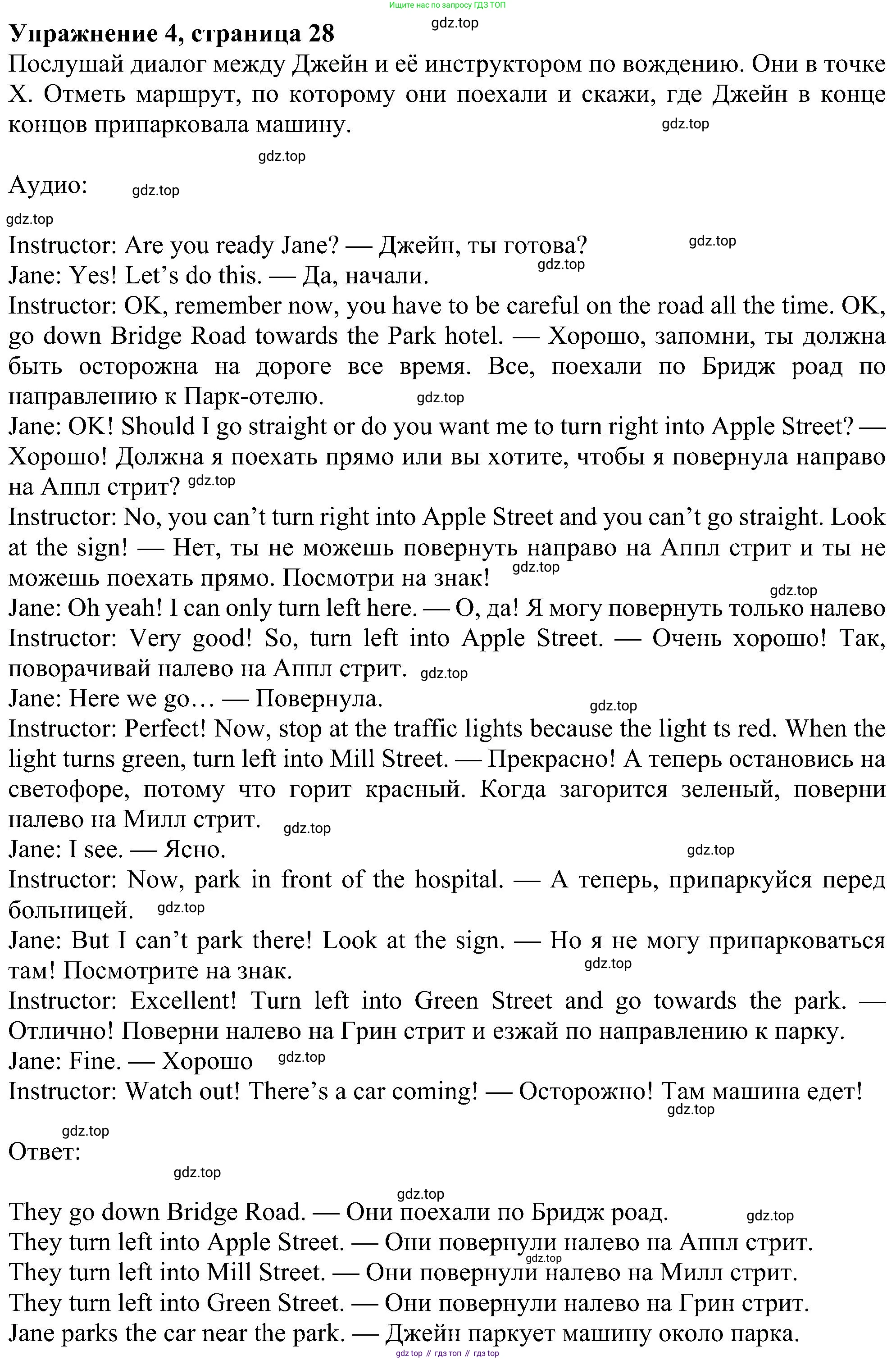Английский язык (english), 6 класс Учебник (Student's book), авторы: Ваулина Юлия Евгеньевна (Vaulina Julia), Дули Дженни (Dooley Jenny), Подоляко Ольга Евгеньевна (Podolyako Olga), Эванс Вирджиния (Evans Virginia), издательство Просвещение, Москва, 2023, зелёного цвета, страница 28, номер 4, Решение 1 (2023-2027)
