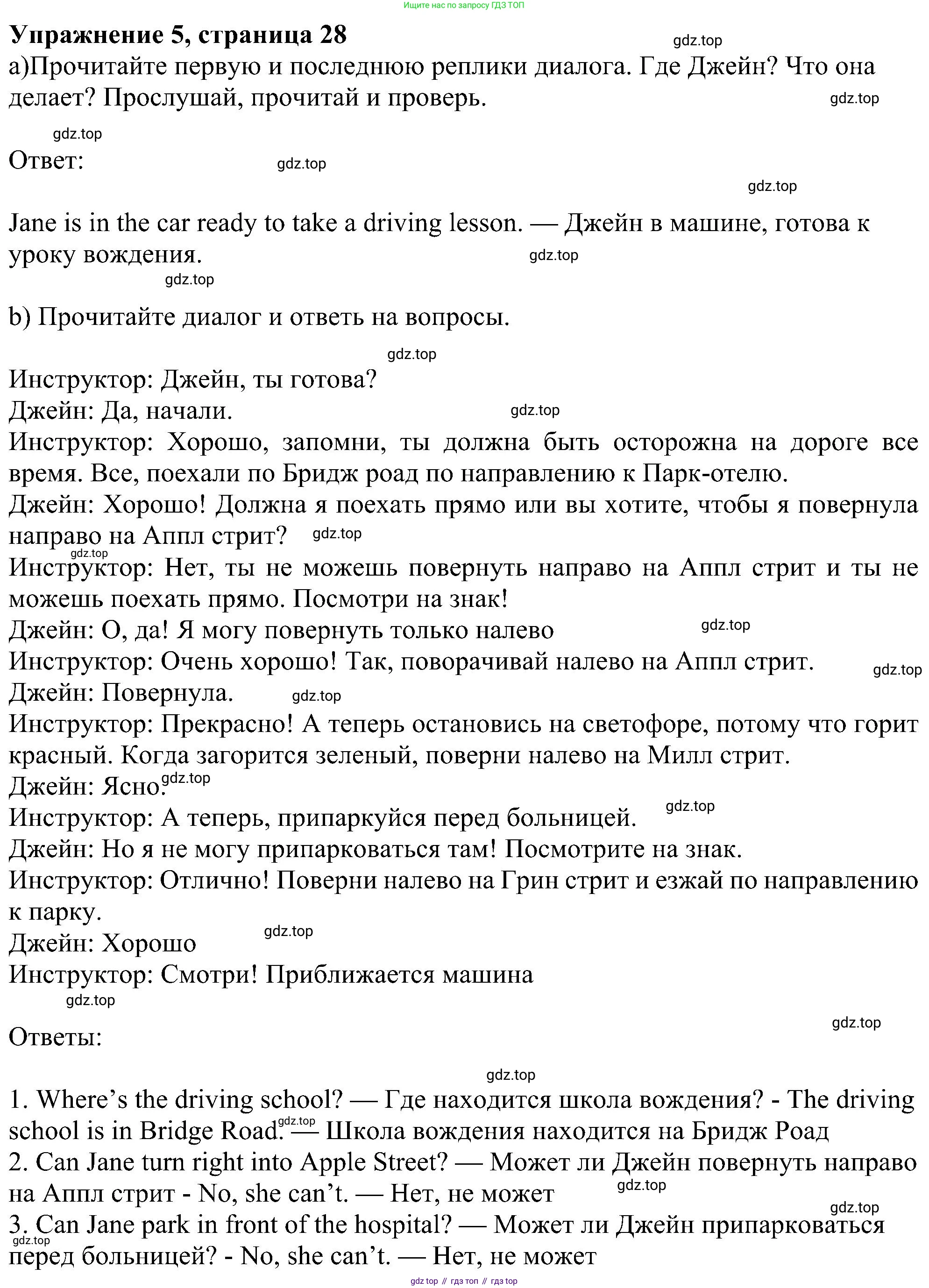 Английский язык (english), 6 класс Учебник (Student's book), авторы: Ваулина Юлия Евгеньевна (Vaulina Julia), Дули Дженни (Dooley Jenny), Подоляко Ольга Евгеньевна (Podolyako Olga), Эванс Вирджиния (Evans Virginia), издательство Просвещение, Москва, 2023, зелёного цвета, страница 29, номер 5, Решение 1 (2023-2027)