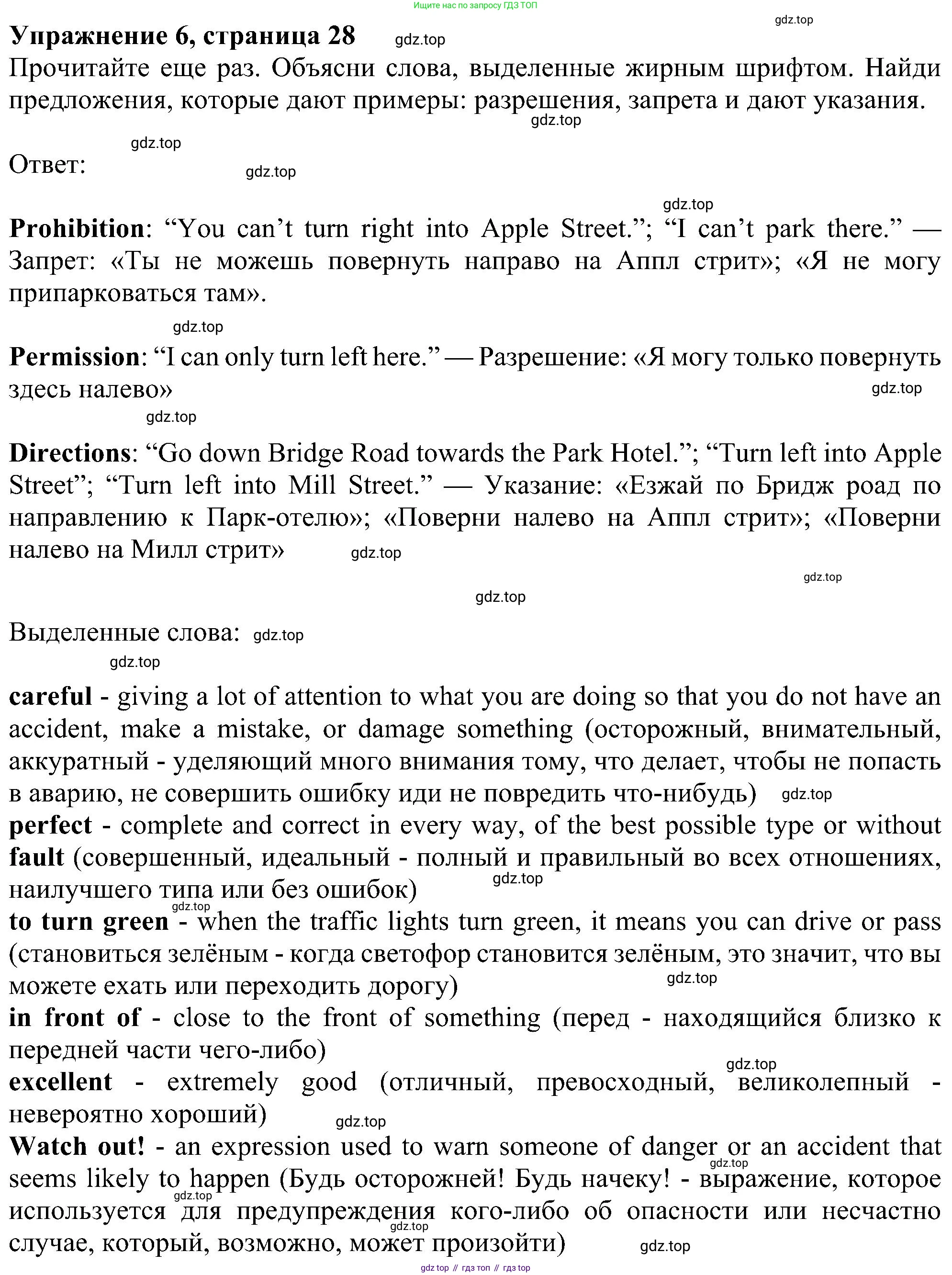 Английский язык (english), 6 класс Учебник (Student's book), авторы: Ваулина Юлия Евгеньевна (Vaulina Julia), Дули Дженни (Dooley Jenny), Подоляко Ольга Евгеньевна (Podolyako Olga), Эванс Вирджиния (Evans Virginia), издательство Просвещение, Москва, 2023, зелёного цвета, страница 29, номер 6, Решение 1 (2023-2027)