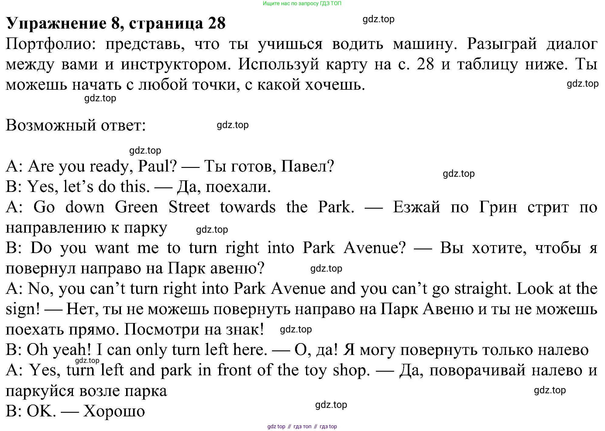 Английский язык (english), 6 класс Учебник (Student's book), авторы: Ваулина Юлия Евгеньевна (Vaulina Julia), Дули Дженни (Dooley Jenny), Подоляко Ольга Евгеньевна (Podolyako Olga), Эванс Вирджиния (Evans Virginia), издательство Просвещение, Москва, 2023, зелёного цвета, страница 29, номер 8, Решение 1 (2023-2027)