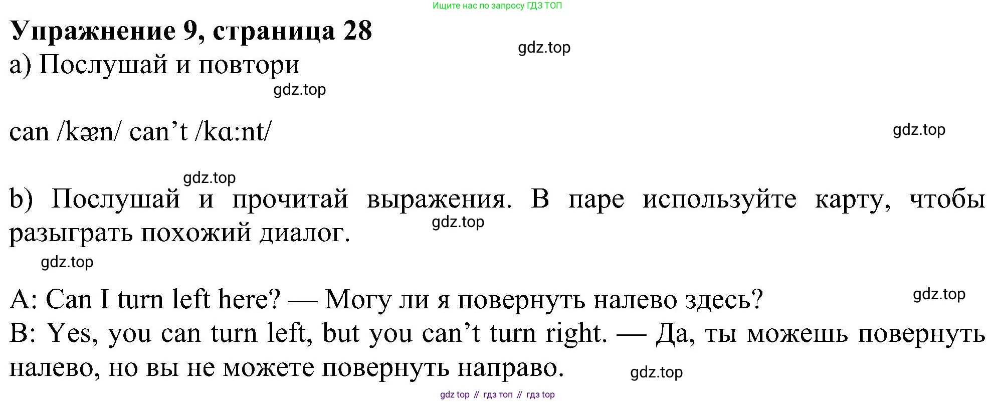 ГДЗ Английский язык (english), 6 класс Учебник (Student's book), авторы: Ваулина Юлия Евгеньевна (Vaulina Julia), Дули Дженни (Dooley Jenny), Подоляко Ольга Евгеньевна (Podolyako Olga), Эванс Вирджиния (Evans Virginia), издательство Просвещение, Москва, 2023, зелёного цвета, страница 29, номер 9, Решение 1 (2023-2027)