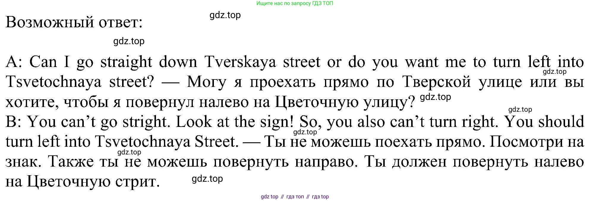 ГДЗ Английский язык (english), 6 класс Учебник (Student's book), авторы: Ваулина Юлия Евгеньевна (Vaulina Julia), Дули Дженни (Dooley Jenny), Подоляко Ольга Евгеньевна (Podolyako Olga), Эванс Вирджиния (Evans Virginia), издательство Просвещение, Москва, 2023, зелёного цвета, страница 29, номер 9, Решение 1 (2023-2027) (продолжение 2)