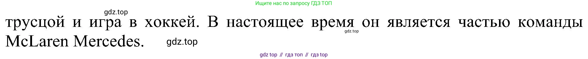Английский язык (english), 6 класс Учебник (Student's book), авторы: Ваулина Юлия Евгеньевна (Vaulina Julia), Дули Дженни (Dooley Jenny), Подоляко Ольга Евгеньевна (Podolyako Olga), Эванс Вирджиния (Evans Virginia), издательство Просвещение, Москва, 2023, зелёного цвета, страница 30, номер 4, Решение 1 (2023-2027) (продолжение 2)