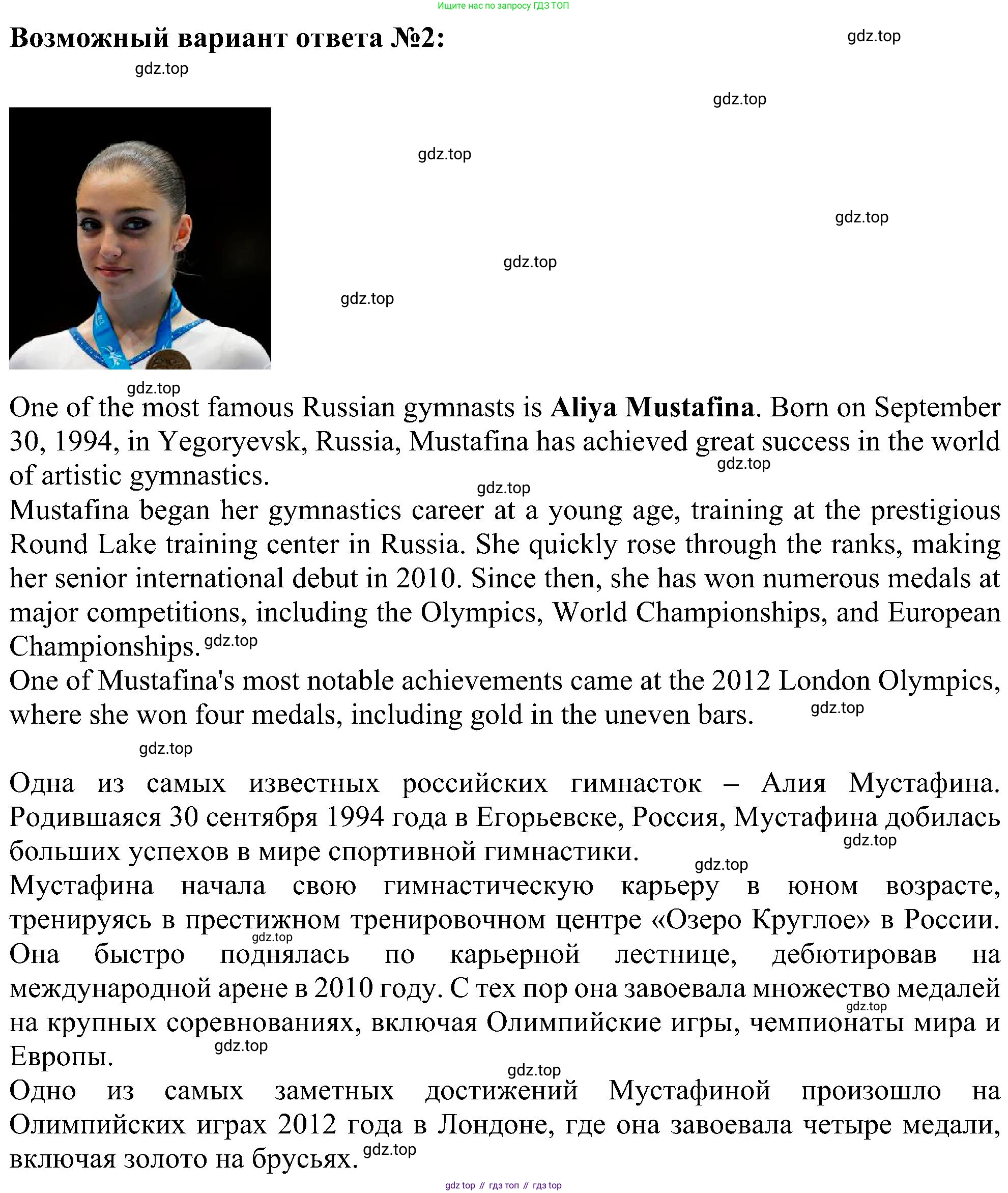 Английский язык (english), 6 класс Учебник (Student's book), авторы: Ваулина Юлия Евгеньевна (Vaulina Julia), Дули Дженни (Dooley Jenny), Подоляко Ольга Евгеньевна (Podolyako Olga), Эванс Вирджиния (Evans Virginia), издательство Просвещение, Москва, 2023, зелёного цвета, страница 30, номер 5, Решение 1 (2023-2027) (продолжение 2)
