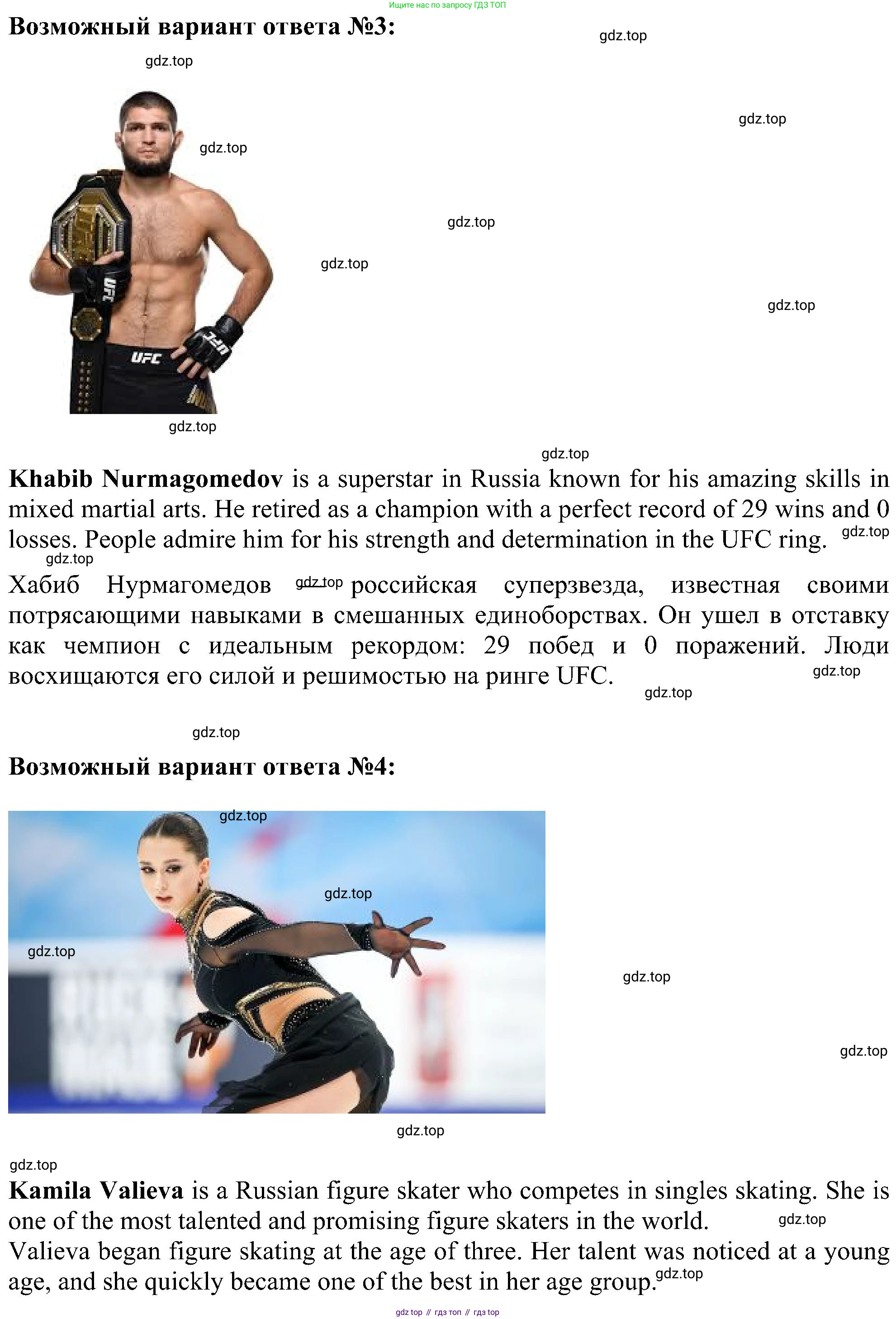 Английский язык (english), 6 класс Учебник (Student's book), авторы: Ваулина Юлия Евгеньевна (Vaulina Julia), Дули Дженни (Dooley Jenny), Подоляко Ольга Евгеньевна (Podolyako Olga), Эванс Вирджиния (Evans Virginia), издательство Просвещение, Москва, 2023, зелёного цвета, страница 30, номер 5, Решение 1 (2023-2027) (продолжение 3)