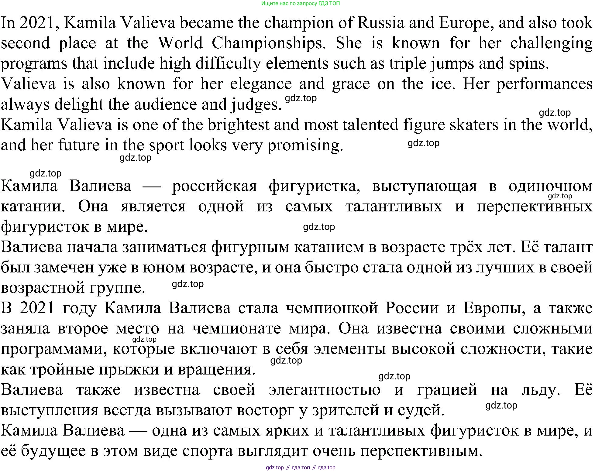 Английский язык (english), 6 класс Учебник (Student's book), авторы: Ваулина Юлия Евгеньевна (Vaulina Julia), Дули Дженни (Dooley Jenny), Подоляко Ольга Евгеньевна (Podolyako Olga), Эванс Вирджиния (Evans Virginia), издательство Просвещение, Москва, 2023, зелёного цвета, страница 30, номер 5, Решение 1 (2023-2027) (продолжение 4)