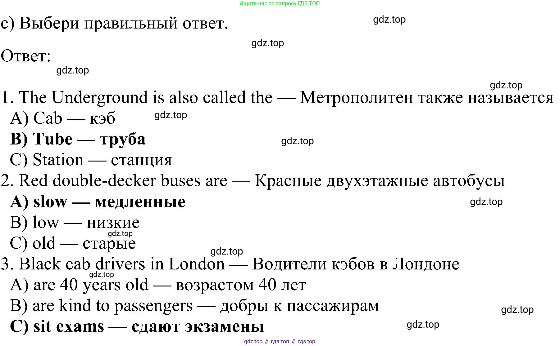 Английский язык (english), 6 класс Учебник (Student's book), авторы: Ваулина Юлия Евгеньевна (Vaulina Julia), Дули Дженни (Dooley Jenny), Подоляко Ольга Евгеньевна (Podolyako Olga), Эванс Вирджиния (Evans Virginia), издательство Просвещение, Москва, 2023, зелёного цвета, страница 31, номер 1, Решение 1 (2023-2027) (продолжение 2)