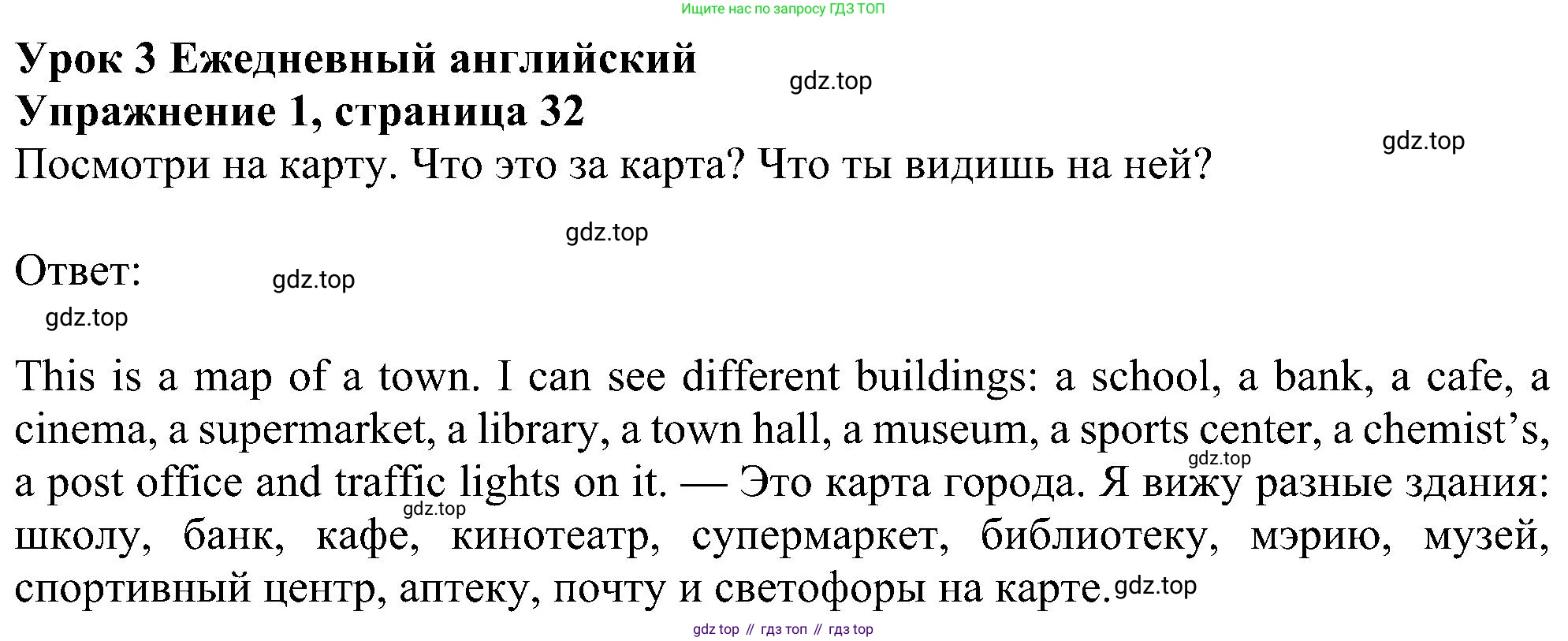 Английский язык (english), 6 класс Учебник (Student's book), авторы: Ваулина Юлия Евгеньевна (Vaulina Julia), Дули Дженни (Dooley Jenny), Подоляко Ольга Евгеньевна (Podolyako Olga), Эванс Вирджиния (Evans Virginia), издательство Просвещение, Москва, 2023, зелёного цвета, страница 32, номер 1, Решение 1 (2023-2027)