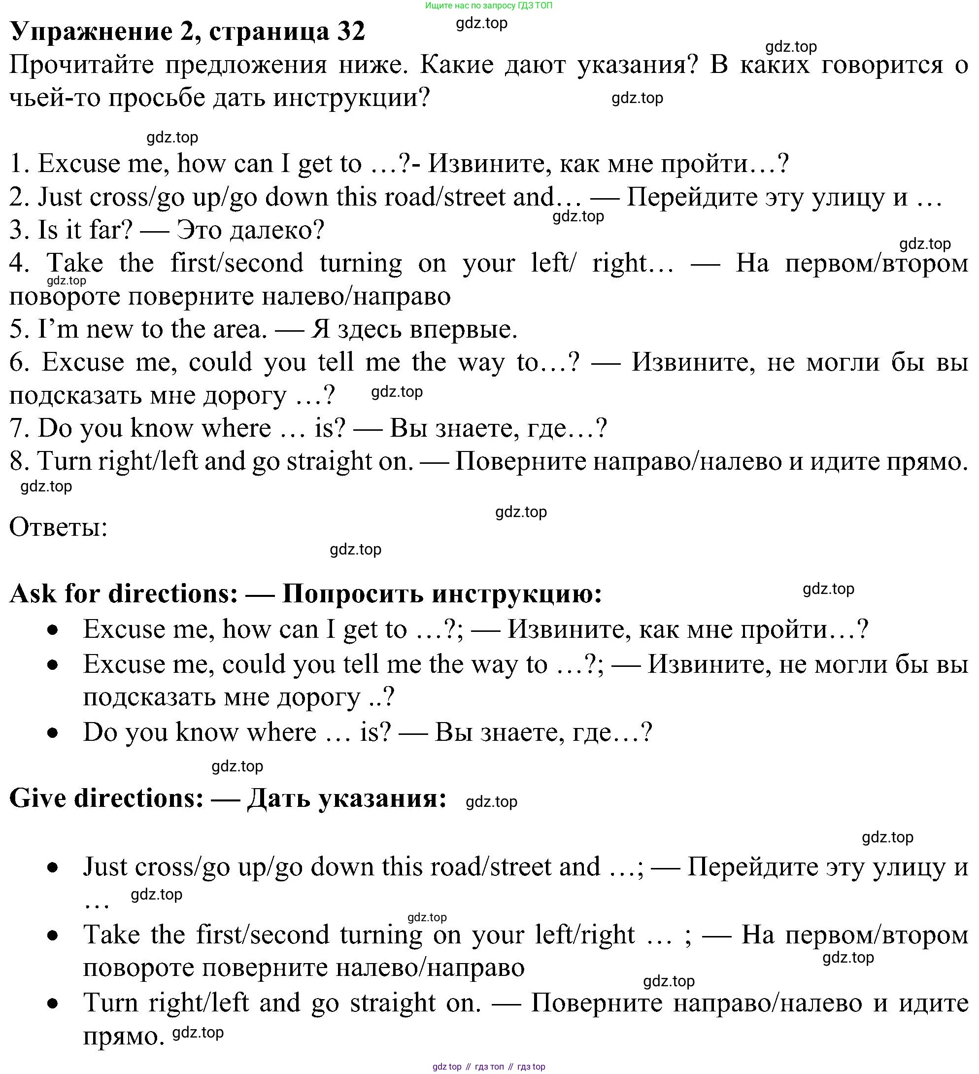 Английский язык (english), 6 класс Учебник (Student's book), авторы: Ваулина Юлия Евгеньевна (Vaulina Julia), Дули Дженни (Dooley Jenny), Подоляко Ольга Евгеньевна (Podolyako Olga), Эванс Вирджиния (Evans Virginia), издательство Просвещение, Москва, 2023, зелёного цвета, страница 32, номер 2, Решение 1 (2023-2027)