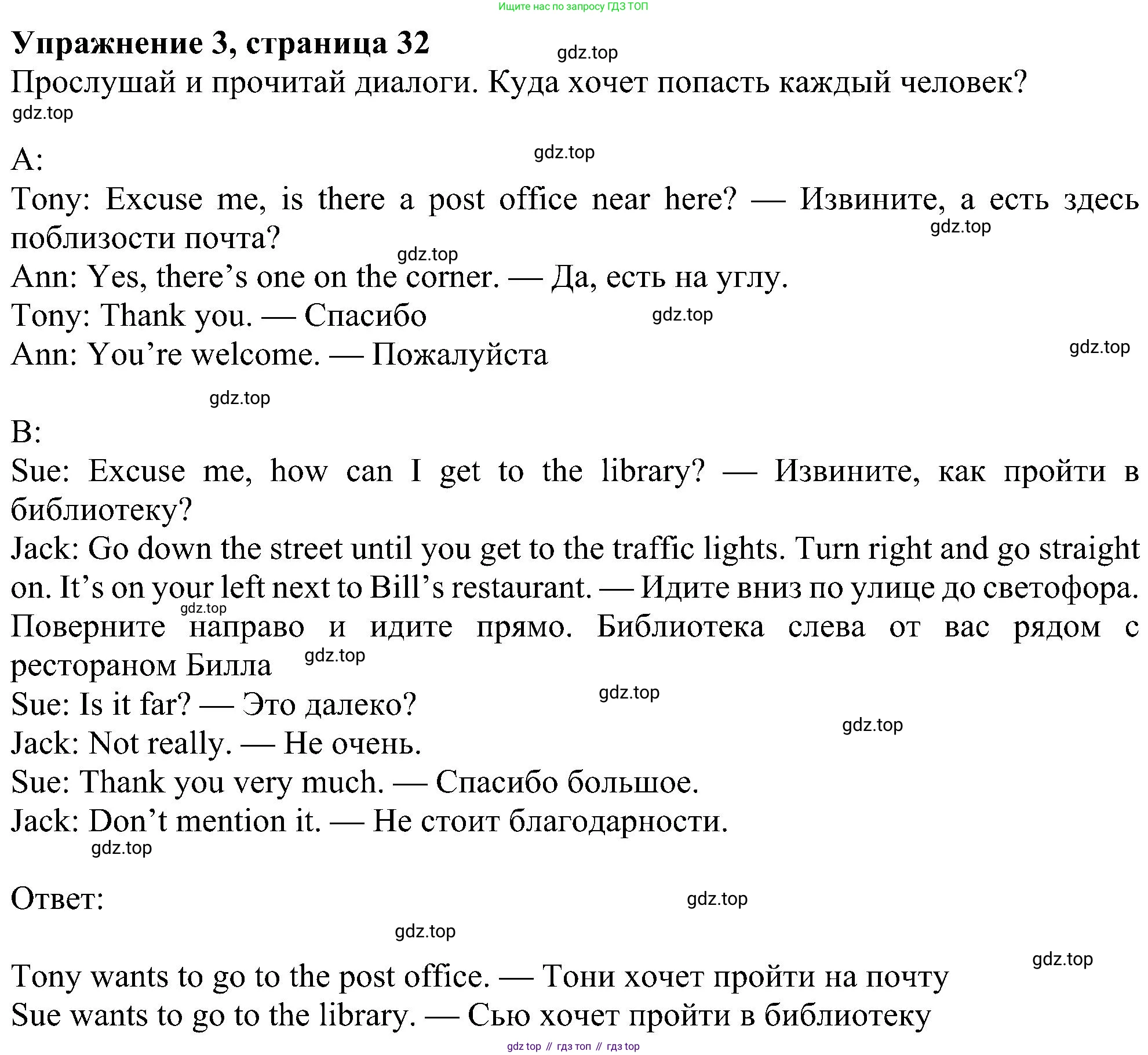 Английский язык (english), 6 класс Учебник (Student's book), авторы: Ваулина Юлия Евгеньевна (Vaulina Julia), Дули Дженни (Dooley Jenny), Подоляко Ольга Евгеньевна (Podolyako Olga), Эванс Вирджиния (Evans Virginia), издательство Просвещение, Москва, 2023, зелёного цвета, страница 32, номер 3, Решение 1 (2023-2027)