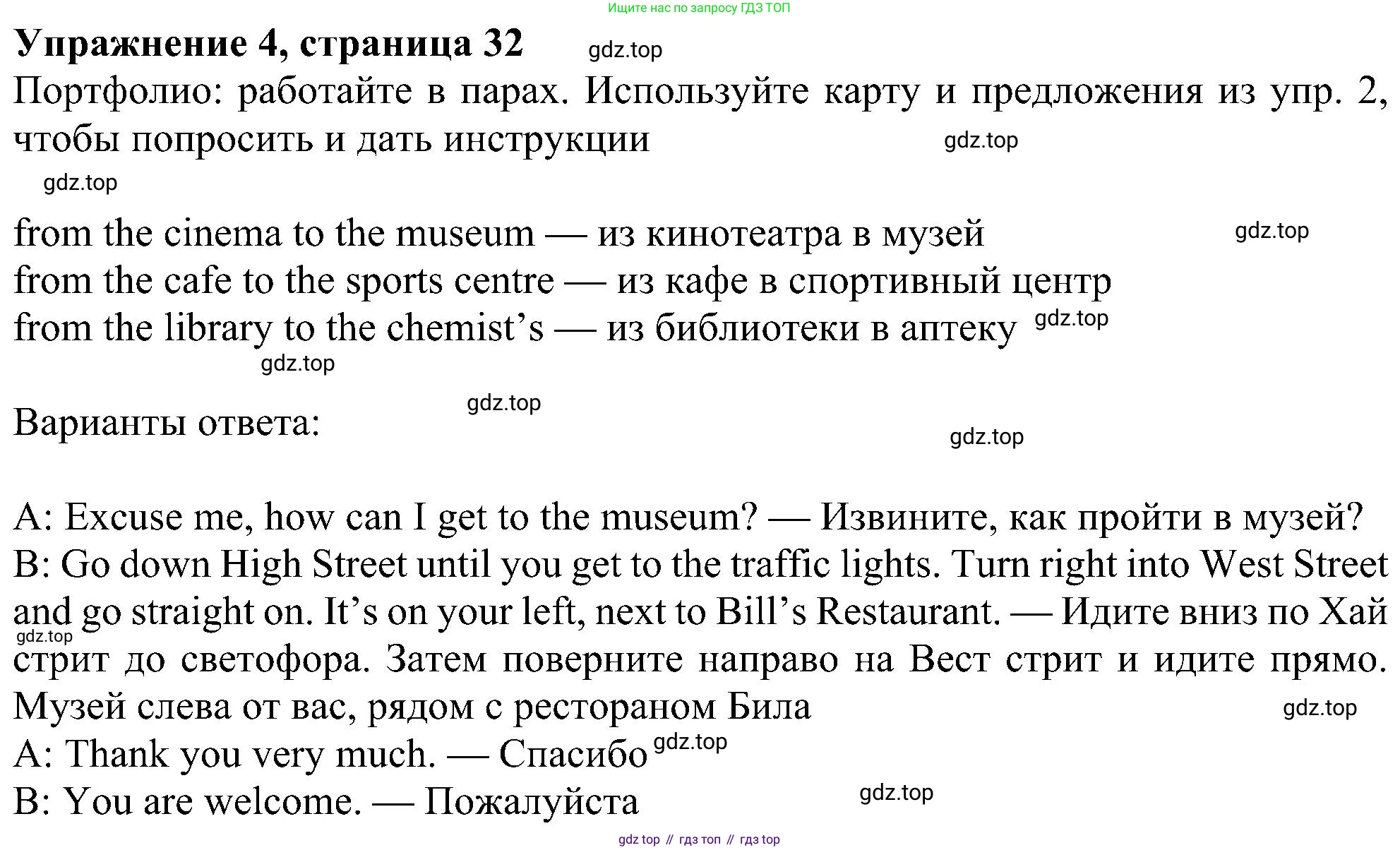 Английский язык (english), 6 класс Учебник (Student's book), авторы: Ваулина Юлия Евгеньевна (Vaulina Julia), Дули Дженни (Dooley Jenny), Подоляко Ольга Евгеньевна (Podolyako Olga), Эванс Вирджиния (Evans Virginia), издательство Просвещение, Москва, 2023, зелёного цвета, страница 32, номер 4, Решение 1 (2023-2027)
