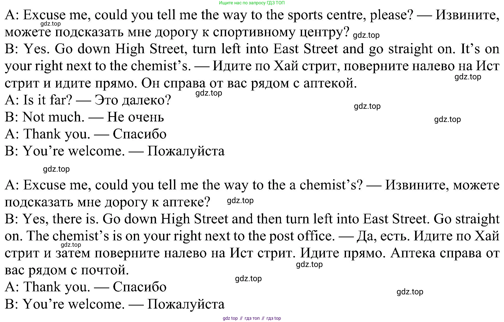 Английский язык (english), 6 класс Учебник (Student's book), авторы: Ваулина Юлия Евгеньевна (Vaulina Julia), Дули Дженни (Dooley Jenny), Подоляко Ольга Евгеньевна (Podolyako Olga), Эванс Вирджиния (Evans Virginia), издательство Просвещение, Москва, 2023, зелёного цвета, страница 32, номер 4, Решение 1 (2023-2027) (продолжение 2)