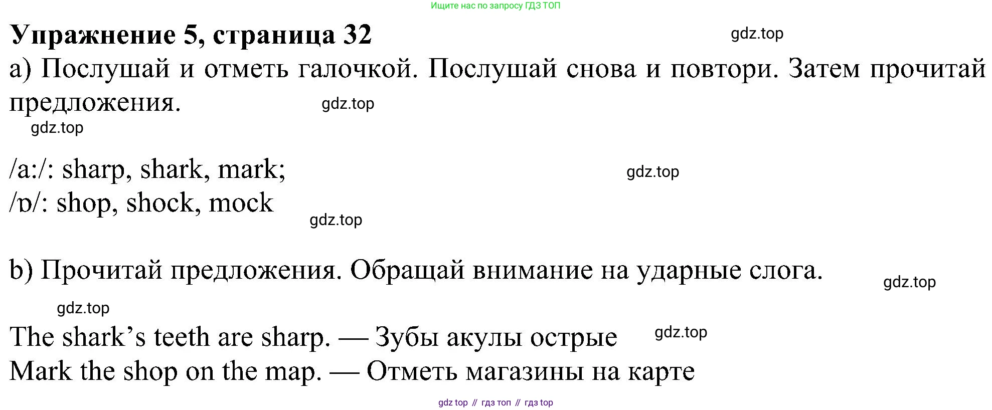 Английский язык (english), 6 класс Учебник (Student's book), авторы: Ваулина Юлия Евгеньевна (Vaulina Julia), Дули Дженни (Dooley Jenny), Подоляко Ольга Евгеньевна (Podolyako Olga), Эванс Вирджиния (Evans Virginia), издательство Просвещение, Москва, 2023, зелёного цвета, страница 32, номер 5, Решение 1 (2023-2027)