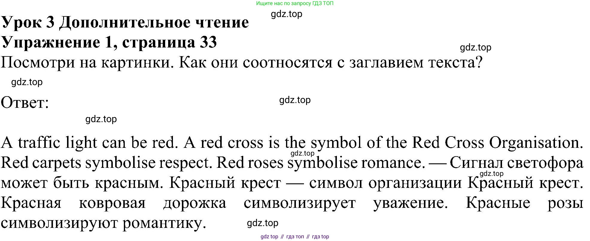 Английский язык (english), 6 класс Учебник (Student's book), авторы: Ваулина Юлия Евгеньевна (Vaulina Julia), Дули Дженни (Dooley Jenny), Подоляко Ольга Евгеньевна (Podolyako Olga), Эванс Вирджиния (Evans Virginia), издательство Просвещение, Москва, 2023, зелёного цвета, страница 33, номер 1, Решение 1 (2023-2027)