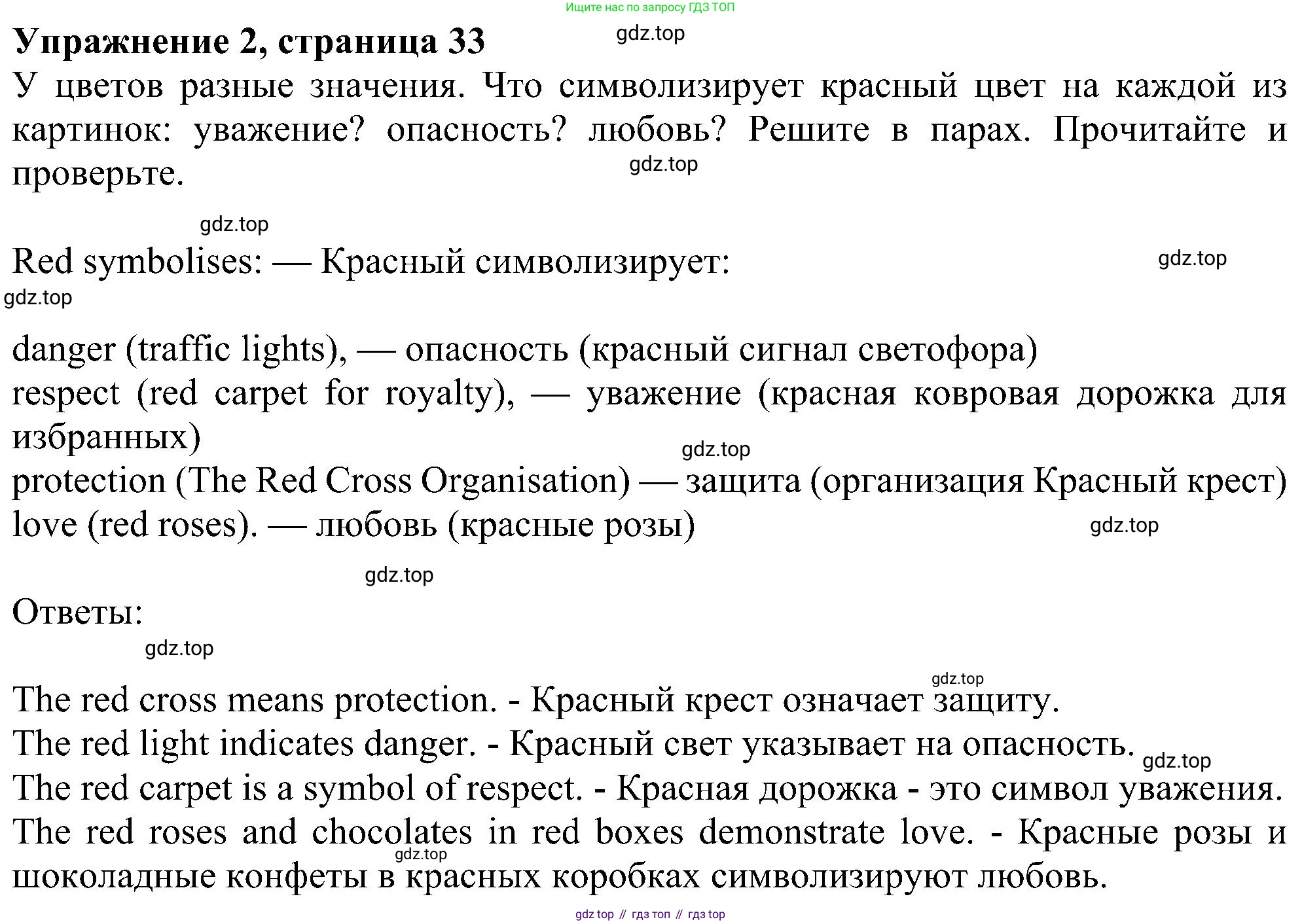 Английский язык (english), 6 класс Учебник (Student's book), авторы: Ваулина Юлия Евгеньевна (Vaulina Julia), Дули Дженни (Dooley Jenny), Подоляко Ольга Евгеньевна (Podolyako Olga), Эванс Вирджиния (Evans Virginia), издательство Просвещение, Москва, 2023, зелёного цвета, страница 33, номер 2, Решение 1 (2023-2027)