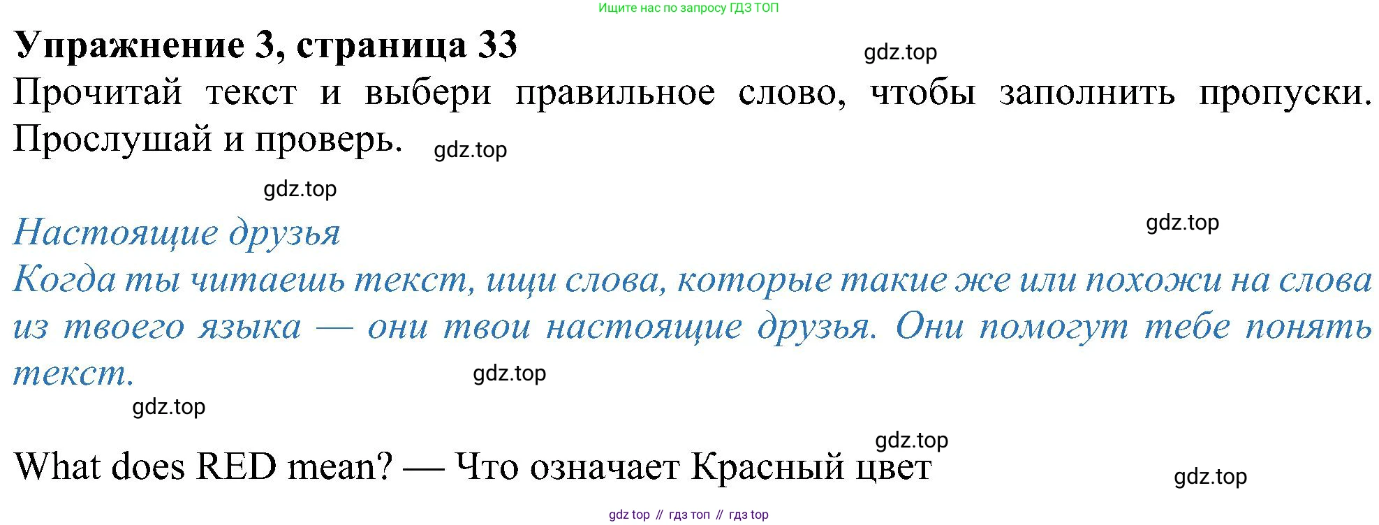 Английский язык (english), 6 класс Учебник (Student's book), авторы: Ваулина Юлия Евгеньевна (Vaulina Julia), Дули Дженни (Dooley Jenny), Подоляко Ольга Евгеньевна (Podolyako Olga), Эванс Вирджиния (Evans Virginia), издательство Просвещение, Москва, 2023, зелёного цвета, страница 33, номер 3, Решение 1 (2023-2027)
