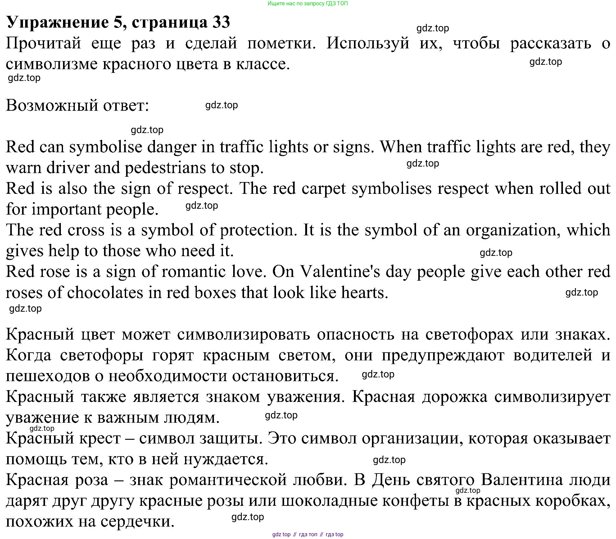 Английский язык (english), 6 класс Учебник (Student's book), авторы: Ваулина Юлия Евгеньевна (Vaulina Julia), Дули Дженни (Dooley Jenny), Подоляко Ольга Евгеньевна (Podolyako Olga), Эванс Вирджиния (Evans Virginia), издательство Просвещение, Москва, 2023, зелёного цвета, страница 33, номер 5, Решение 1 (2023-2027)