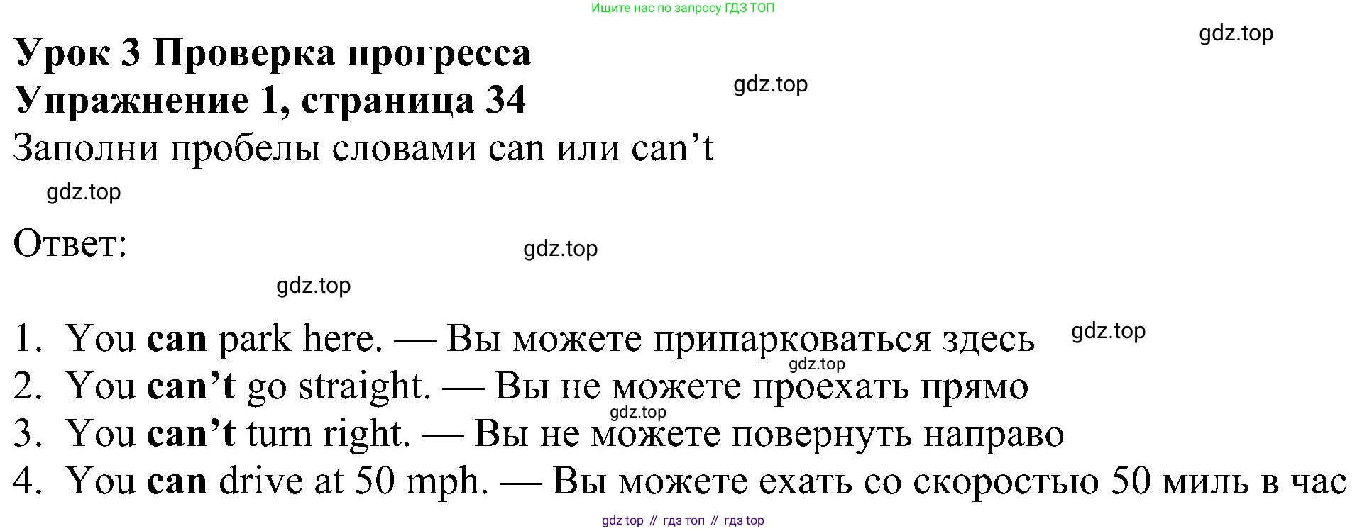 Английский язык (english), 6 класс Учебник (Student's book), авторы: Ваулина Юлия Евгеньевна (Vaulina Julia), Дули Дженни (Dooley Jenny), Подоляко Ольга Евгеньевна (Podolyako Olga), Эванс Вирджиния (Evans Virginia), издательство Просвещение, Москва, 2023, зелёного цвета, страница 34, номер 1, Решение 1 (2023-2027)