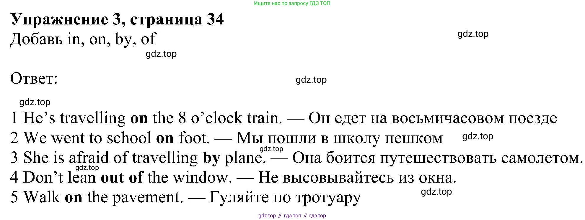 Английский язык (english), 6 класс Учебник (Student's book), авторы: Ваулина Юлия Евгеньевна (Vaulina Julia), Дули Дженни (Dooley Jenny), Подоляко Ольга Евгеньевна (Podolyako Olga), Эванс Вирджиния (Evans Virginia), издательство Просвещение, Москва, 2023, зелёного цвета, страница 34, номер 3, Решение 1 (2023-2027)