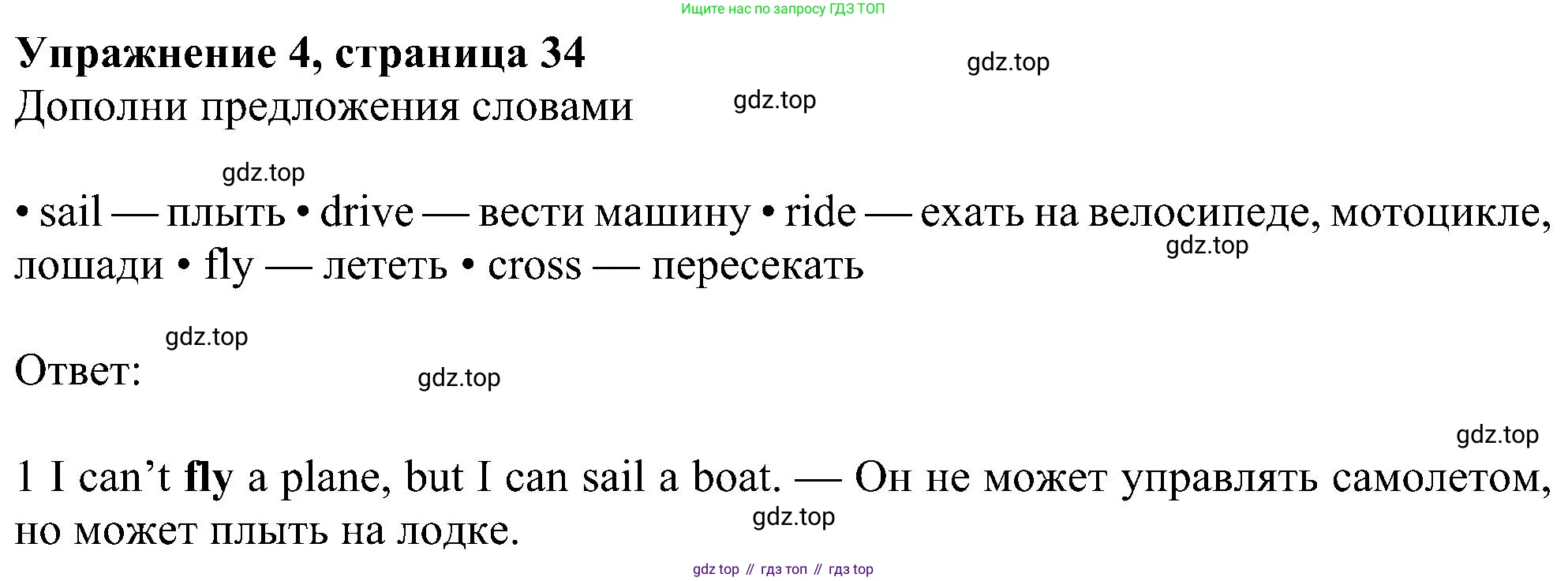 Английский язык (english), 6 класс Учебник (Student's book), авторы: Ваулина Юлия Евгеньевна (Vaulina Julia), Дули Дженни (Dooley Jenny), Подоляко Ольга Евгеньевна (Podolyako Olga), Эванс Вирджиния (Evans Virginia), издательство Просвещение, Москва, 2023, зелёного цвета, страница 34, номер 4, Решение 1 (2023-2027)