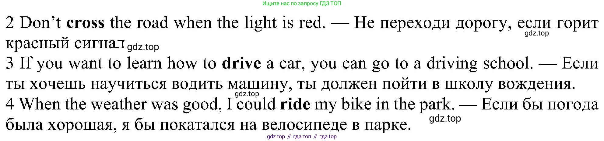 Английский язык (english), 6 класс Учебник (Student's book), авторы: Ваулина Юлия Евгеньевна (Vaulina Julia), Дули Дженни (Dooley Jenny), Подоляко Ольга Евгеньевна (Podolyako Olga), Эванс Вирджиния (Evans Virginia), издательство Просвещение, Москва, 2023, зелёного цвета, страница 34, номер 4, Решение 1 (2023-2027) (продолжение 2)