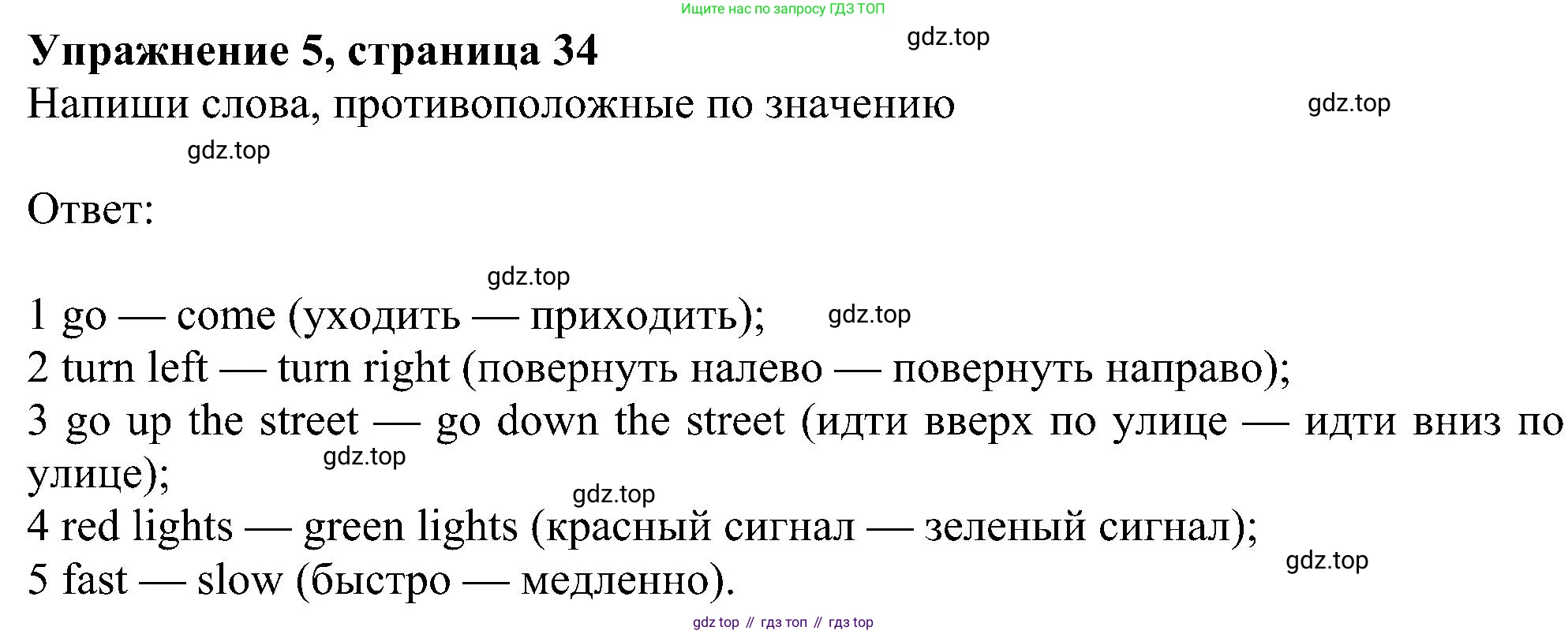 Английский язык (english), 6 класс Учебник (Student's book), авторы: Ваулина Юлия Евгеньевна (Vaulina Julia), Дули Дженни (Dooley Jenny), Подоляко Ольга Евгеньевна (Podolyako Olga), Эванс Вирджиния (Evans Virginia), издательство Просвещение, Москва, 2023, зелёного цвета, страница 34, номер 5, Решение 1 (2023-2027)