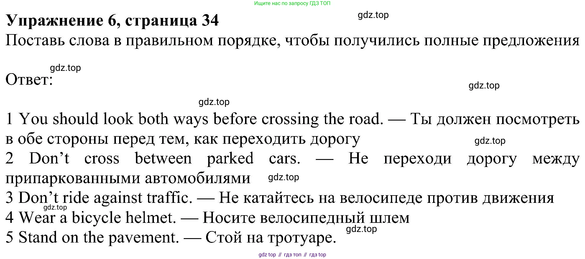 Английский язык (english), 6 класс Учебник (Student's book), авторы: Ваулина Юлия Евгеньевна (Vaulina Julia), Дули Дженни (Dooley Jenny), Подоляко Ольга Евгеньевна (Podolyako Olga), Эванс Вирджиния (Evans Virginia), издательство Просвещение, Москва, 2023, зелёного цвета, страница 34, номер 6, Решение 1 (2023-2027)