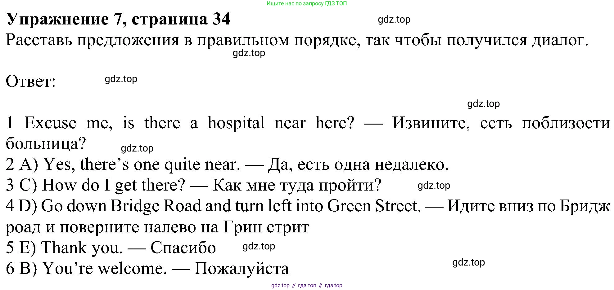 Английский язык (english), 6 класс Учебник (Student's book), авторы: Ваулина Юлия Евгеньевна (Vaulina Julia), Дули Дженни (Dooley Jenny), Подоляко Ольга Евгеньевна (Podolyako Olga), Эванс Вирджиния (Evans Virginia), издательство Просвещение, Москва, 2023, зелёного цвета, страница 34, номер 7, Решение 1 (2023-2027)