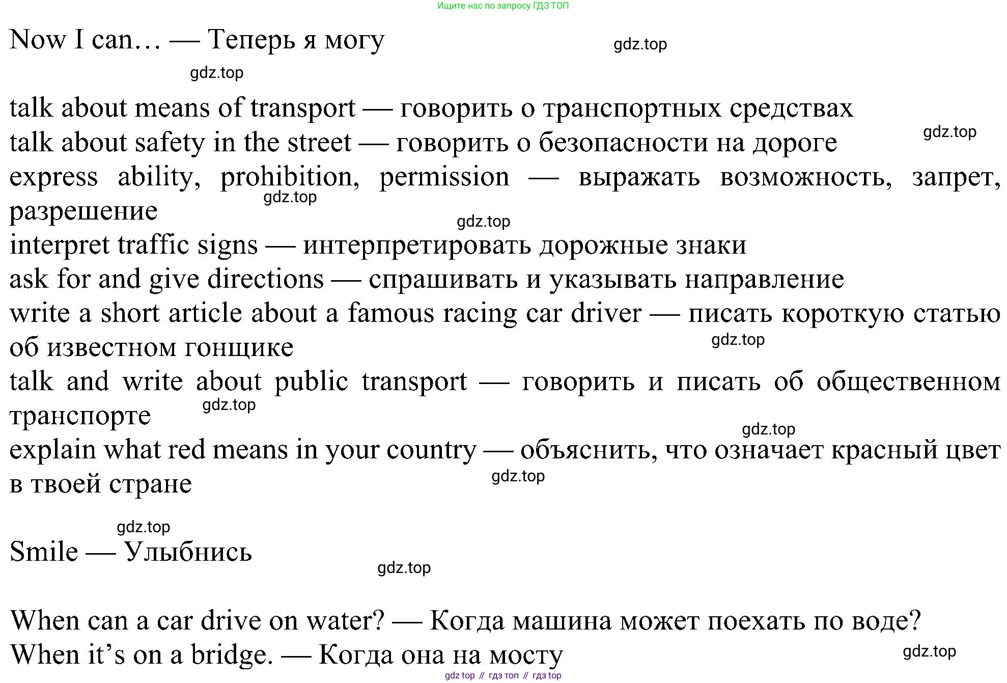 Английский язык (english), 6 класс Учебник (Student's book), авторы: Ваулина Юлия Евгеньевна (Vaulina Julia), Дули Дженни (Dooley Jenny), Подоляко Ольга Евгеньевна (Podolyako Olga), Эванс Вирджиния (Evans Virginia), издательство Просвещение, Москва, 2023, зелёного цвета, страница 34, номер 7, Решение 1 (2023-2027) (продолжение 2)