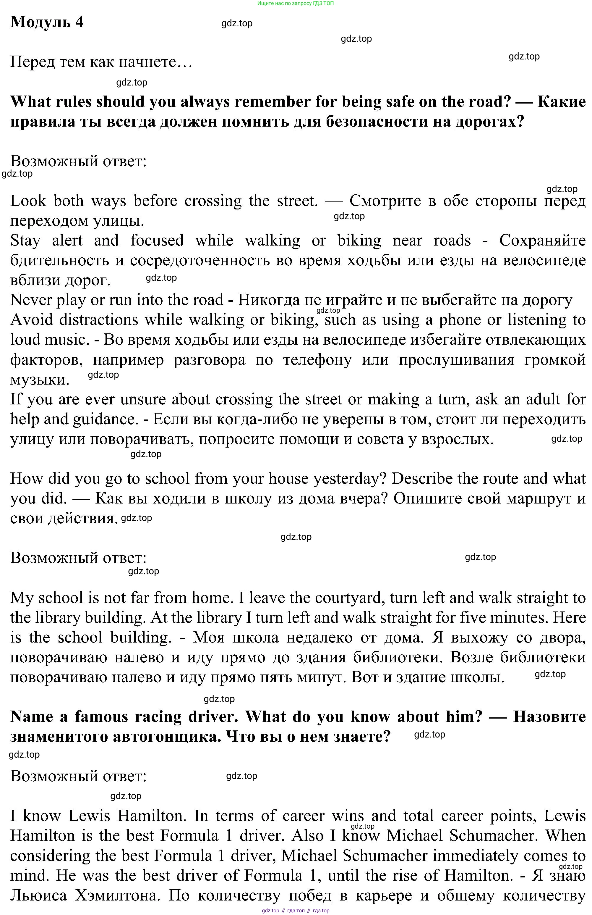Английский язык (english), 6 класс Учебник (Student's book), авторы: Ваулина Юлия Евгеньевна (Vaulina Julia), Дули Дженни (Dooley Jenny), Подоляко Ольга Евгеньевна (Podolyako Olga), Эванс Вирджиния (Evans Virginia), издательство Просвещение, Москва, 2023, зелёного цвета, страница 35, Решение 1 (2023-2027)