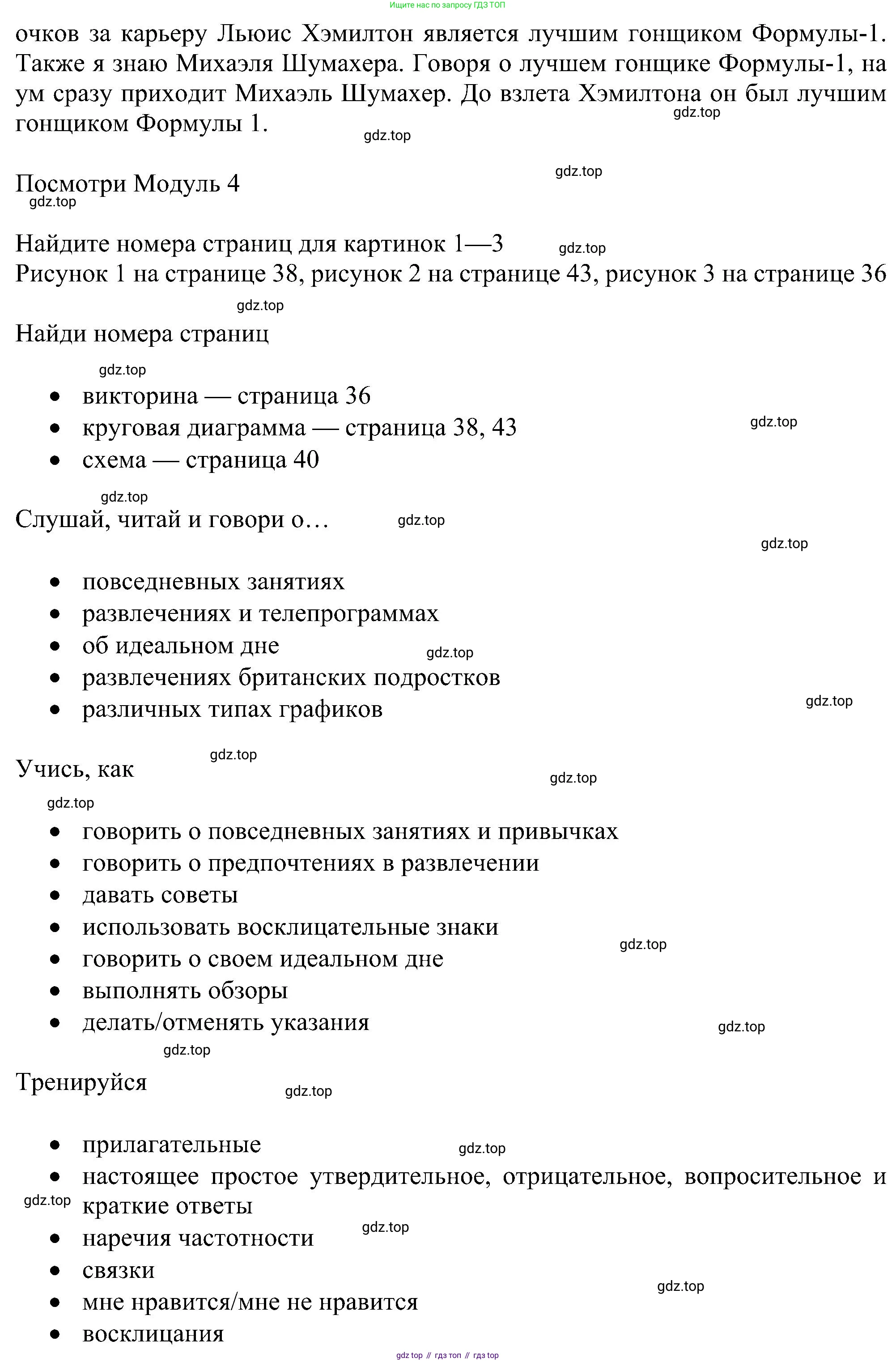 Английский язык (english), 6 класс Учебник (Student's book), авторы: Ваулина Юлия Евгеньевна (Vaulina Julia), Дули Дженни (Dooley Jenny), Подоляко Ольга Евгеньевна (Podolyako Olga), Эванс Вирджиния (Evans Virginia), издательство Просвещение, Москва, 2023, зелёного цвета, страница 35, Решение 1 (2023-2027) (продолжение 2)