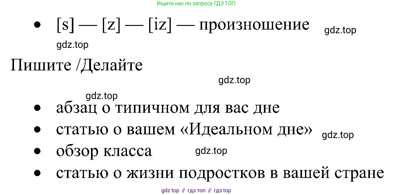 Английский язык (english), 6 класс Учебник (Student's book), авторы: Ваулина Юлия Евгеньевна (Vaulina Julia), Дули Дженни (Dooley Jenny), Подоляко Ольга Евгеньевна (Podolyako Olga), Эванс Вирджиния (Evans Virginia), издательство Просвещение, Москва, 2023, зелёного цвета, страница 35, Решение 1 (2023-2027) (продолжение 3)