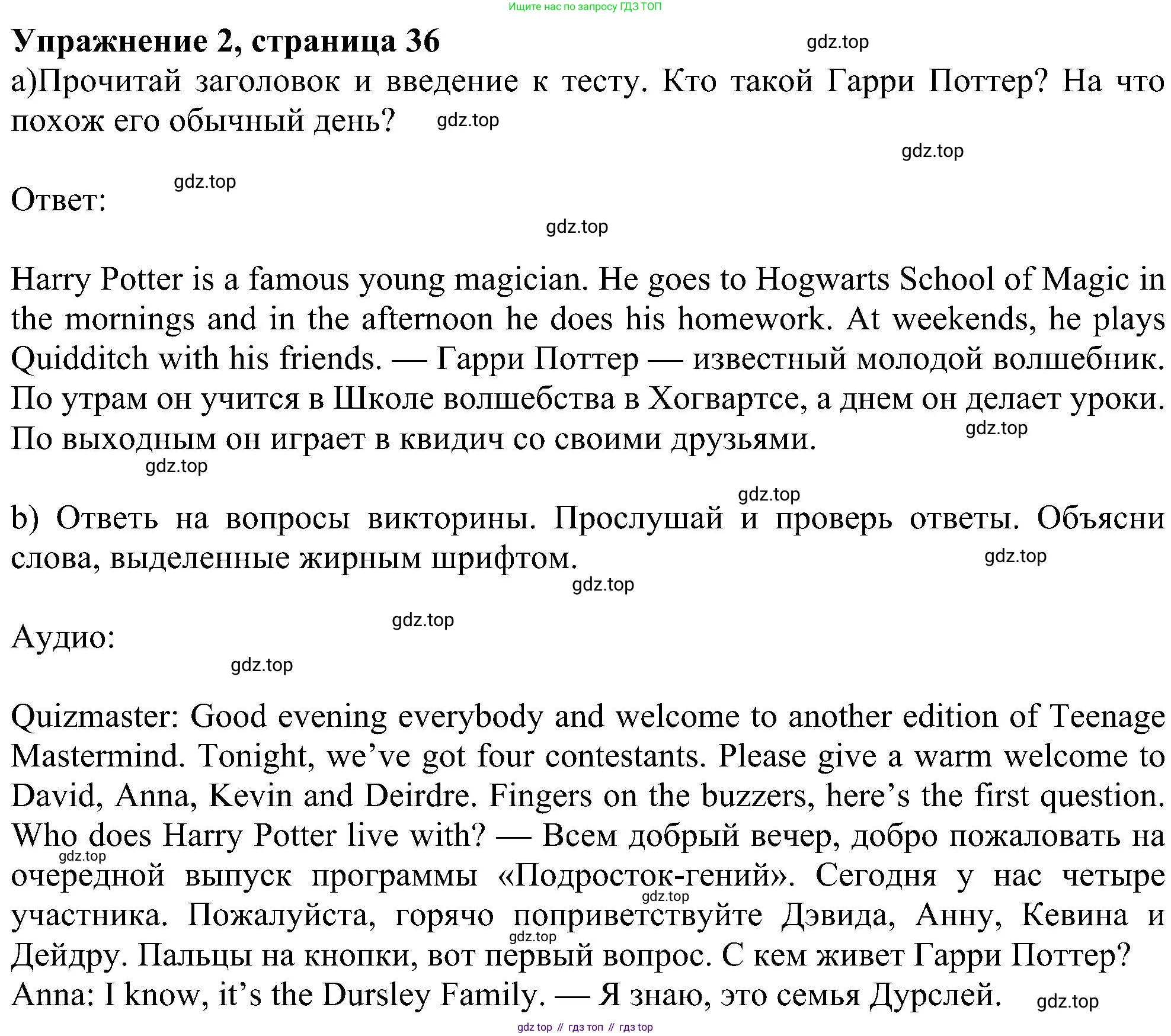 Английский язык (english), 6 класс Учебник (Student's book), авторы: Ваулина Юлия Евгеньевна (Vaulina Julia), Дули Дженни (Dooley Jenny), Подоляко Ольга Евгеньевна (Podolyako Olga), Эванс Вирджиния (Evans Virginia), издательство Просвещение, Москва, 2023, зелёного цвета, страница 36, номер 2, Решение 1 (2023-2027)