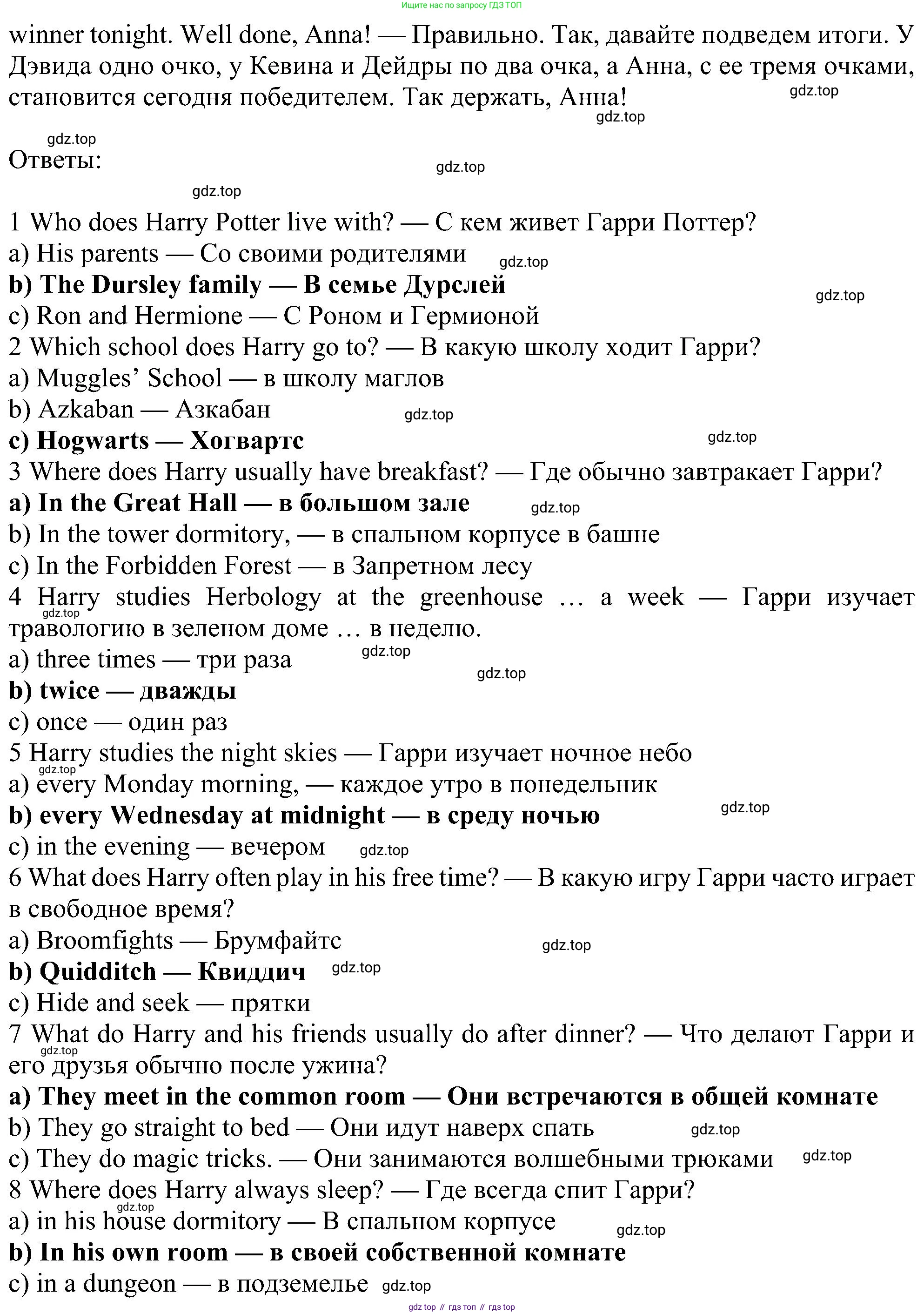 Английский язык (english), 6 класс Учебник (Student's book), авторы: Ваулина Юлия Евгеньевна (Vaulina Julia), Дули Дженни (Dooley Jenny), Подоляко Ольга Евгеньевна (Podolyako Olga), Эванс Вирджиния (Evans Virginia), издательство Просвещение, Москва, 2023, зелёного цвета, страница 36, номер 2, Решение 1 (2023-2027) (продолжение 3)