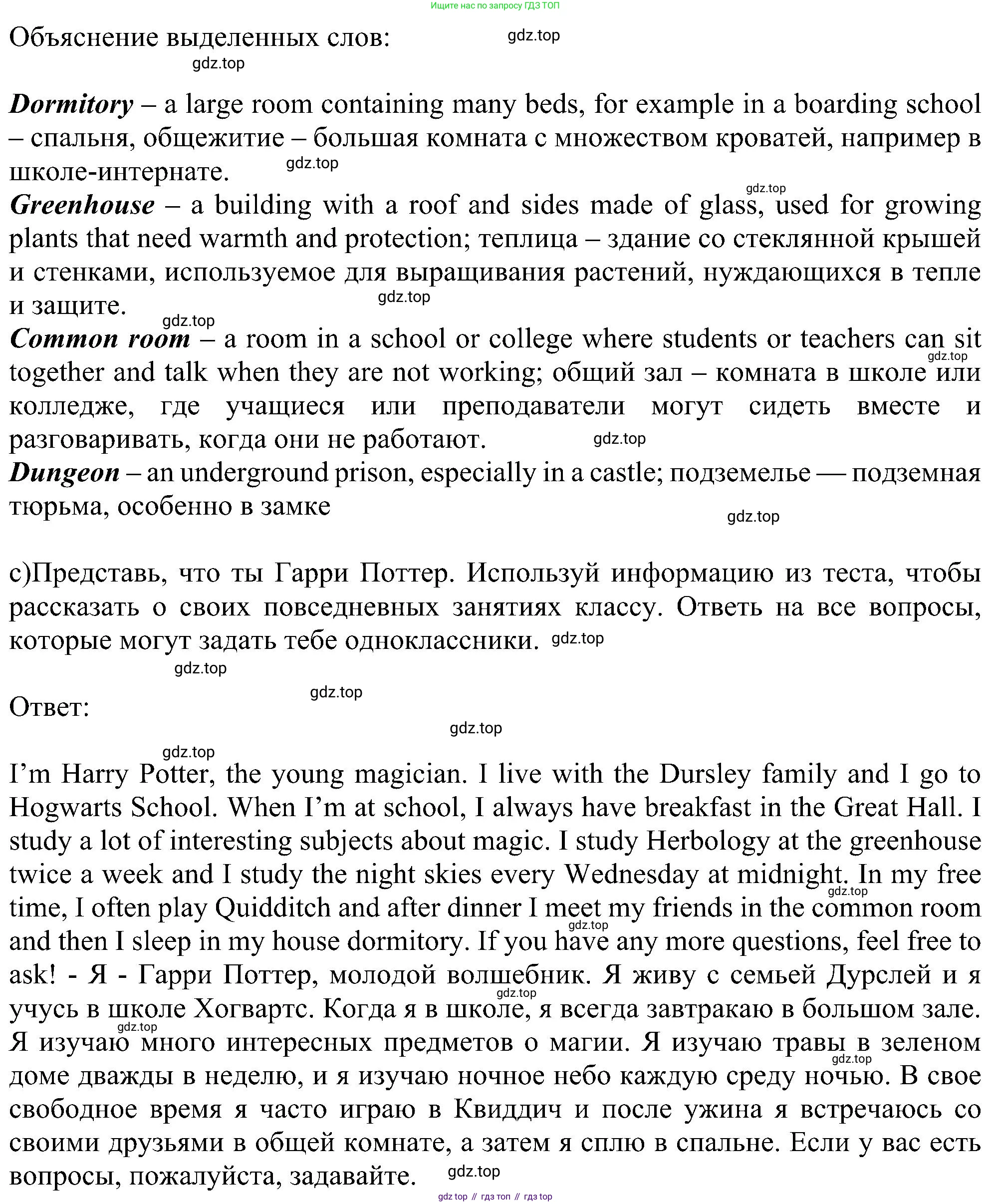 Английский язык (english), 6 класс Учебник (Student's book), авторы: Ваулина Юлия Евгеньевна (Vaulina Julia), Дули Дженни (Dooley Jenny), Подоляко Ольга Евгеньевна (Podolyako Olga), Эванс Вирджиния (Evans Virginia), издательство Просвещение, Москва, 2023, зелёного цвета, страница 36, номер 2, Решение 1 (2023-2027) (продолжение 4)