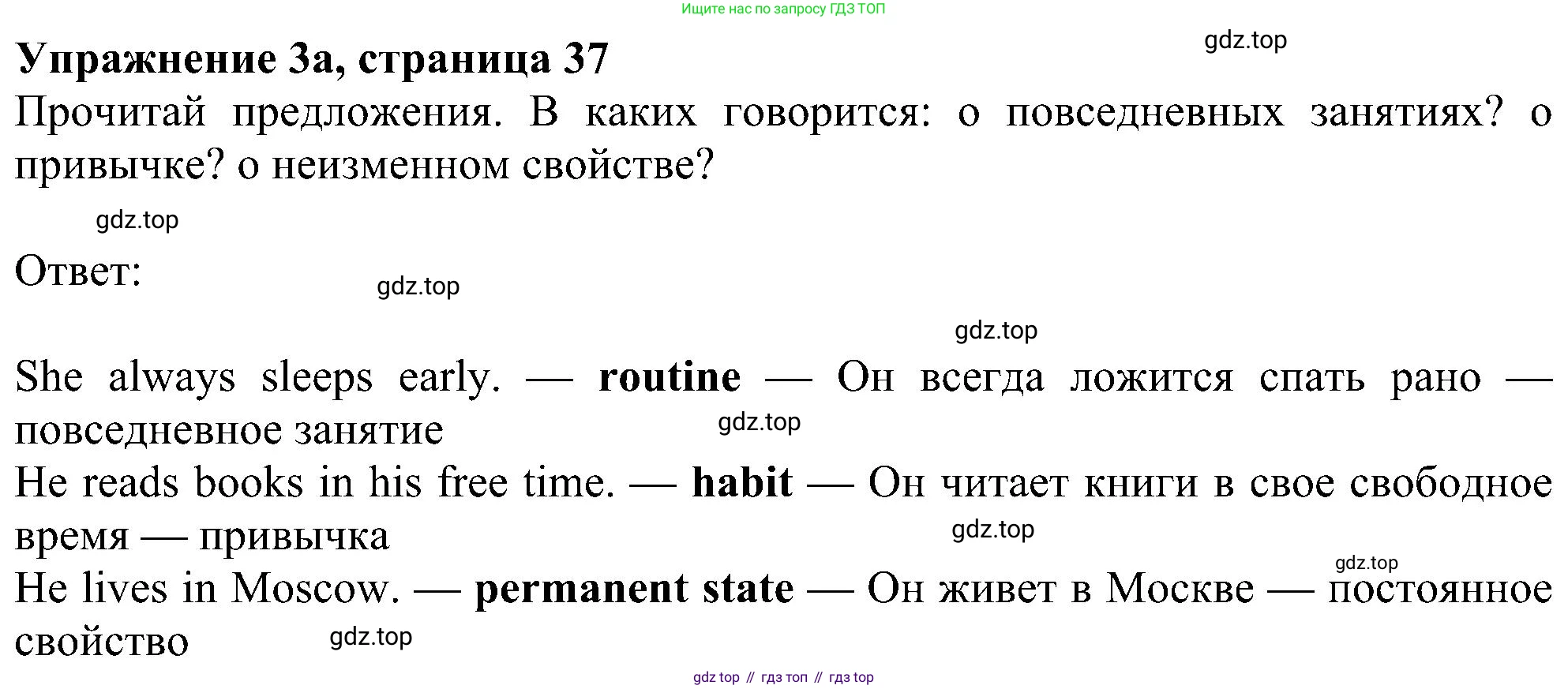 Английский язык (english), 6 класс Учебник (Student's book), авторы: Ваулина Юлия Евгеньевна (Vaulina Julia), Дули Дженни (Dooley Jenny), Подоляко Ольга Евгеньевна (Podolyako Olga), Эванс Вирджиния (Evans Virginia), издательство Просвещение, Москва, 2023, зелёного цвета, страница 37, номер 3, Решение 1 (2023-2027)