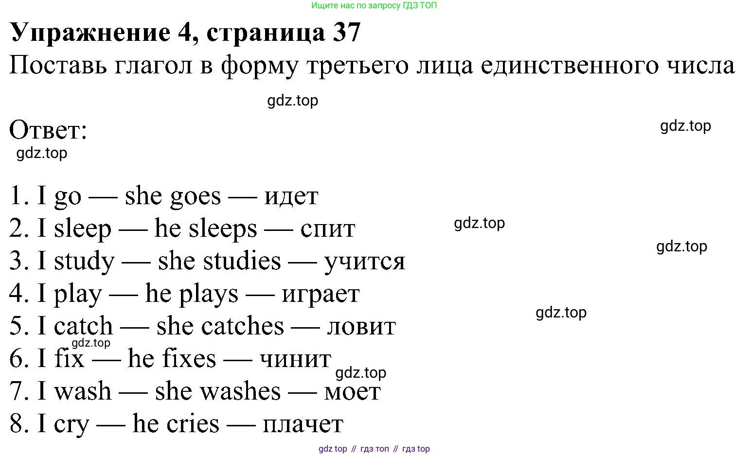 Английский язык (english), 6 класс Учебник (Student's book), авторы: Ваулина Юлия Евгеньевна (Vaulina Julia), Дули Дженни (Dooley Jenny), Подоляко Ольга Евгеньевна (Podolyako Olga), Эванс Вирджиния (Evans Virginia), издательство Просвещение, Москва, 2023, зелёного цвета, страница 37, номер 4, Решение 1 (2023-2027)