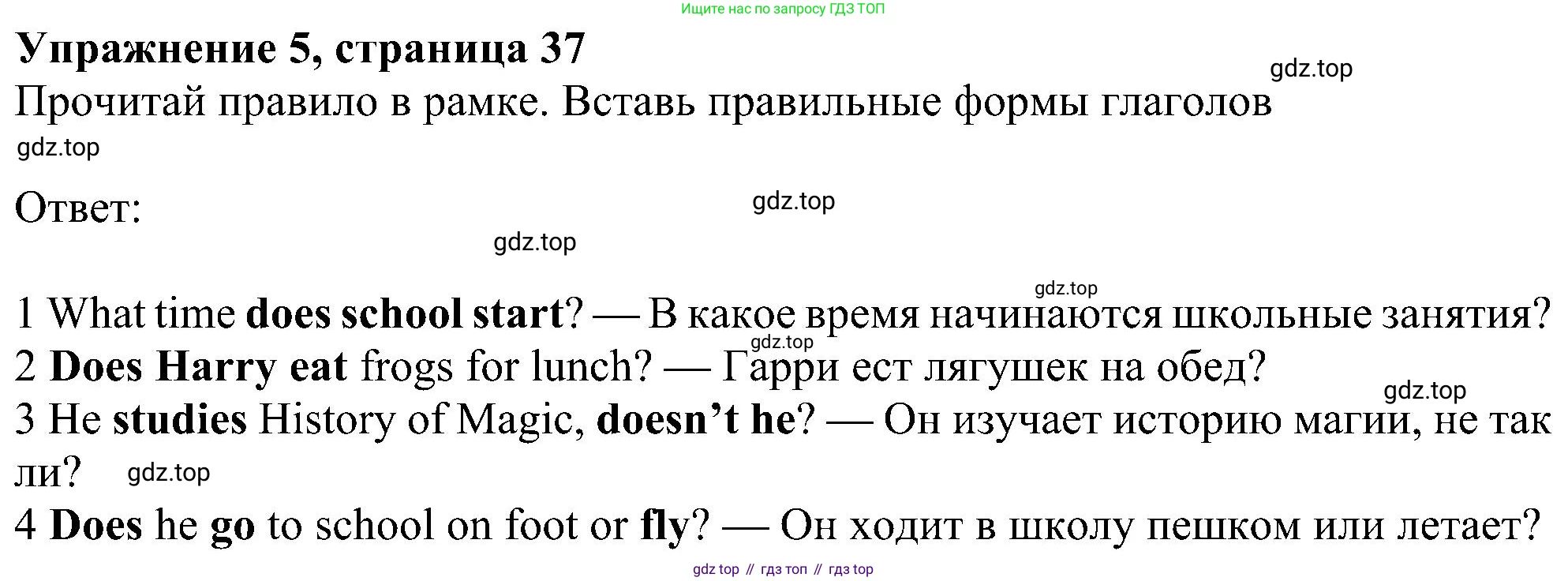 Английский язык (english), 6 класс Учебник (Student's book), авторы: Ваулина Юлия Евгеньевна (Vaulina Julia), Дули Дженни (Dooley Jenny), Подоляко Ольга Евгеньевна (Podolyako Olga), Эванс Вирджиния (Evans Virginia), издательство Просвещение, Москва, 2023, зелёного цвета, страница 37, номер 5, Решение 1 (2023-2027)