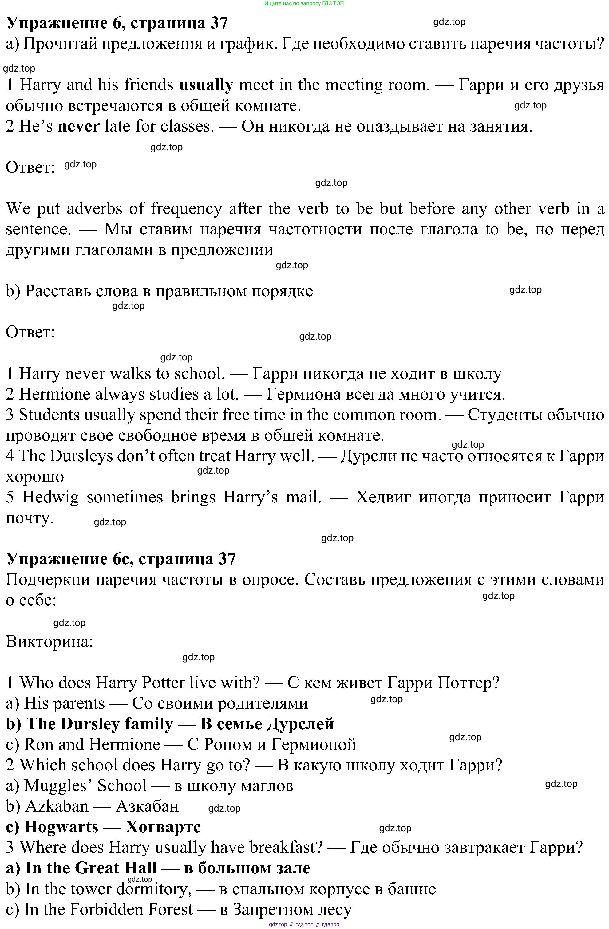 Английский язык (english), 6 класс Учебник (Student's book), авторы: Ваулина Юлия Евгеньевна (Vaulina Julia), Дули Дженни (Dooley Jenny), Подоляко Ольга Евгеньевна (Podolyako Olga), Эванс Вирджиния (Evans Virginia), издательство Просвещение, Москва, 2023, зелёного цвета, страница 37, номер 6, Решение 1 (2023-2027)