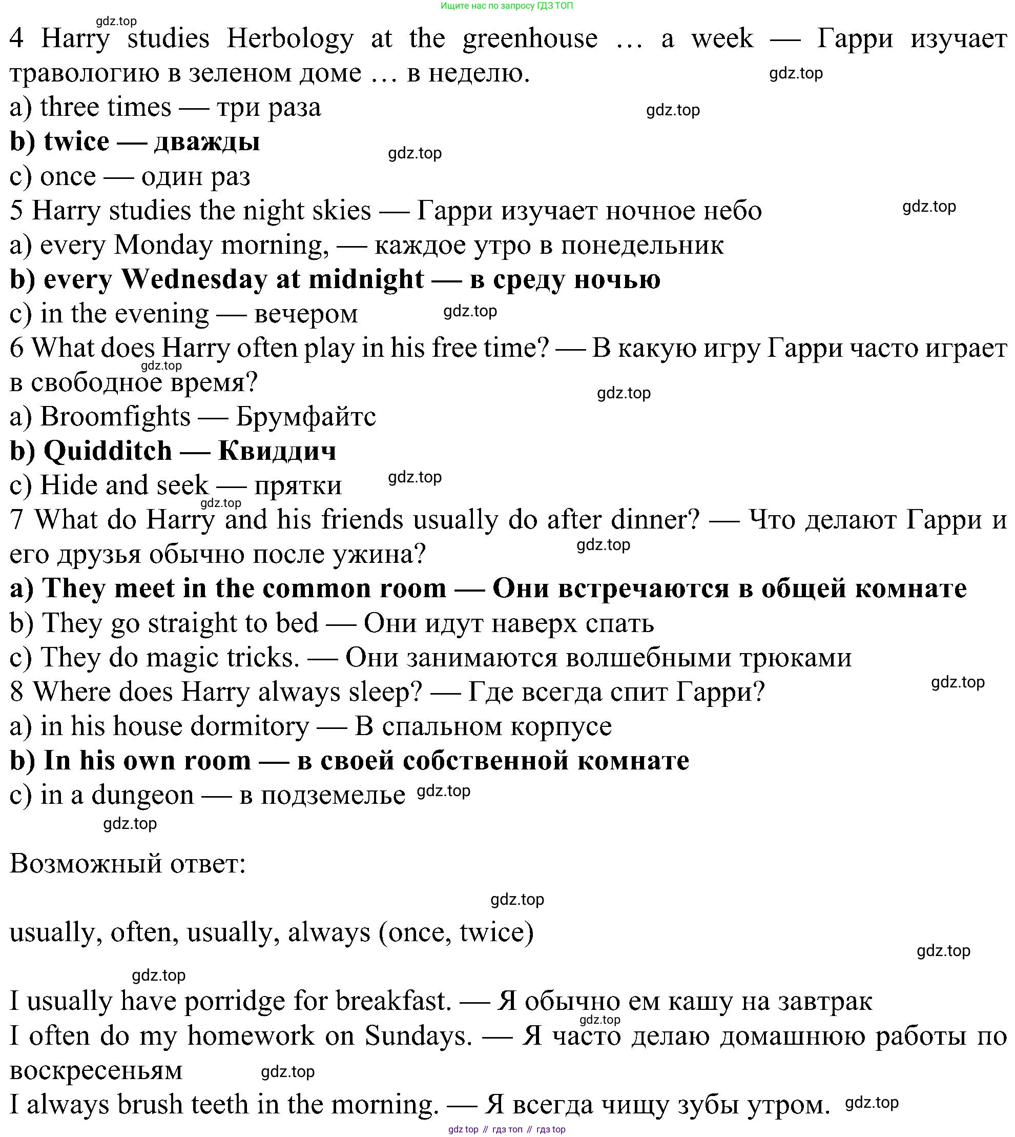 Английский язык (english), 6 класс Учебник (Student's book), авторы: Ваулина Юлия Евгеньевна (Vaulina Julia), Дули Дженни (Dooley Jenny), Подоляко Ольга Евгеньевна (Podolyako Olga), Эванс Вирджиния (Evans Virginia), издательство Просвещение, Москва, 2023, зелёного цвета, страница 37, номер 6, Решение 1 (2023-2027) (продолжение 2)